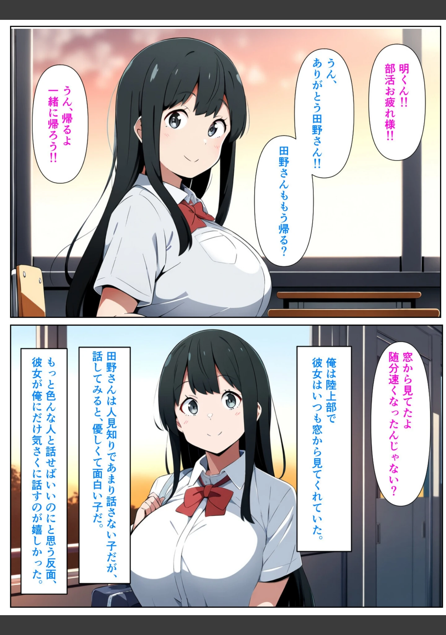 「黒髪陰キャの幼馴染をチャラ男先輩に寝取られる話【白抜き修正版】」（ぬぽぬぽらぼ） 試し読み 2ページ目