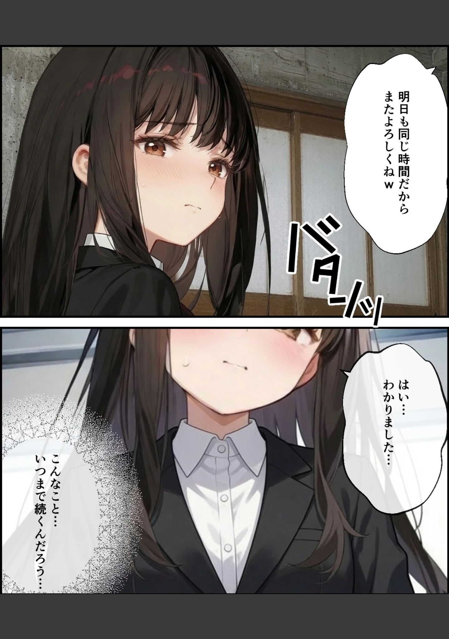 「配属先は「奉仕部」でした 〜福利厚生で新入社員とH仕放題の会社〜【白抜き修正版】」（A-GirlsGo） 試し読み 12ページ目