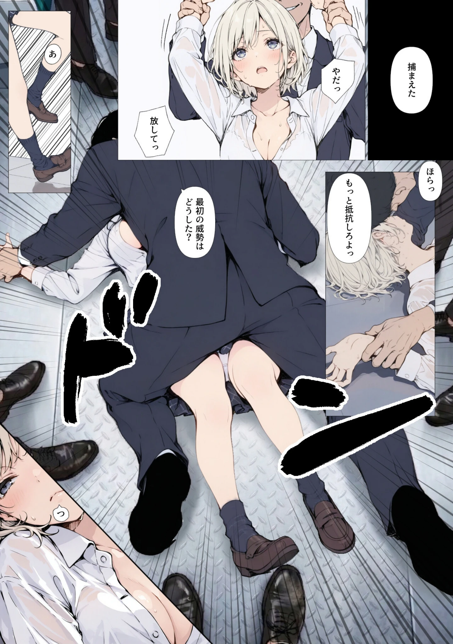 「黒髪少女と金髪少女が電車で集団痴〇に遭う漫画【ifストーリー】【白抜き修正版】」（てんでしゅがー） 試し読み 9ページ目