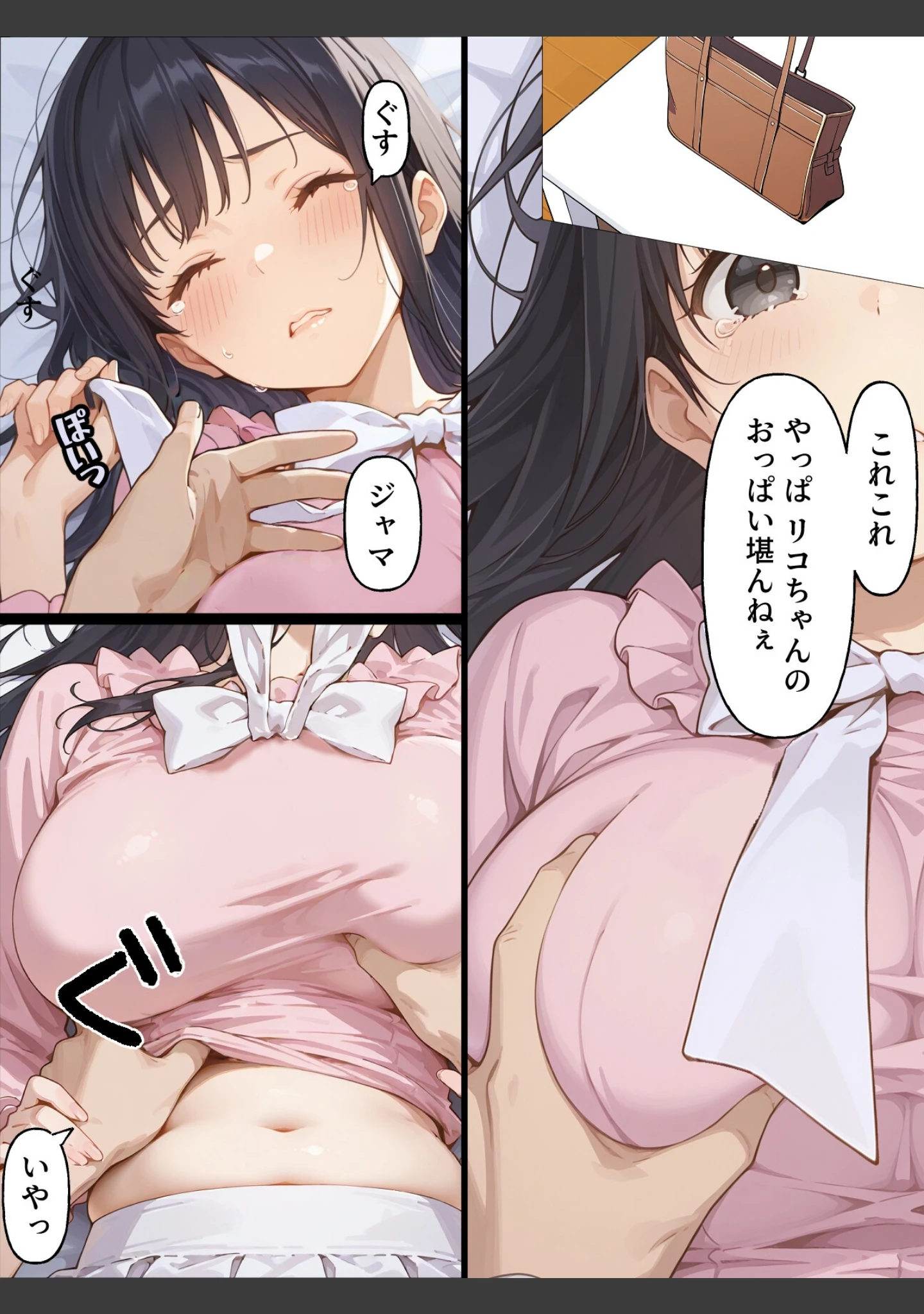 「親友の彼女をむ〇やりセフレにしたい漫画【白抜き修正版】（単話）」（てんでしゅがー） 試し読み 14ページ目