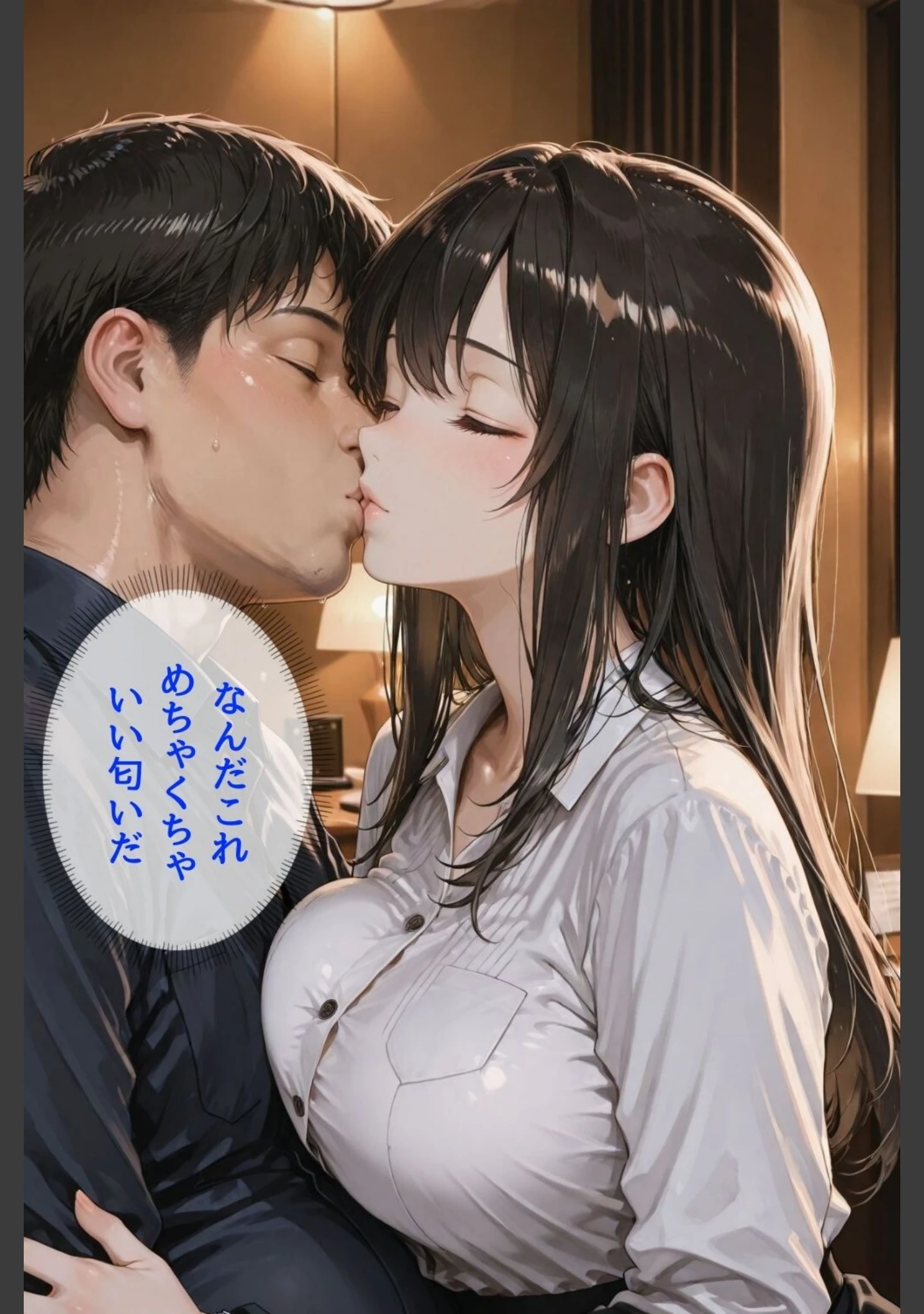 「忘年会帰りに酔った勢いで後輩と禁断の合体【白抜き修正版】」（かわいいラボ） 試し読み 10ページ目