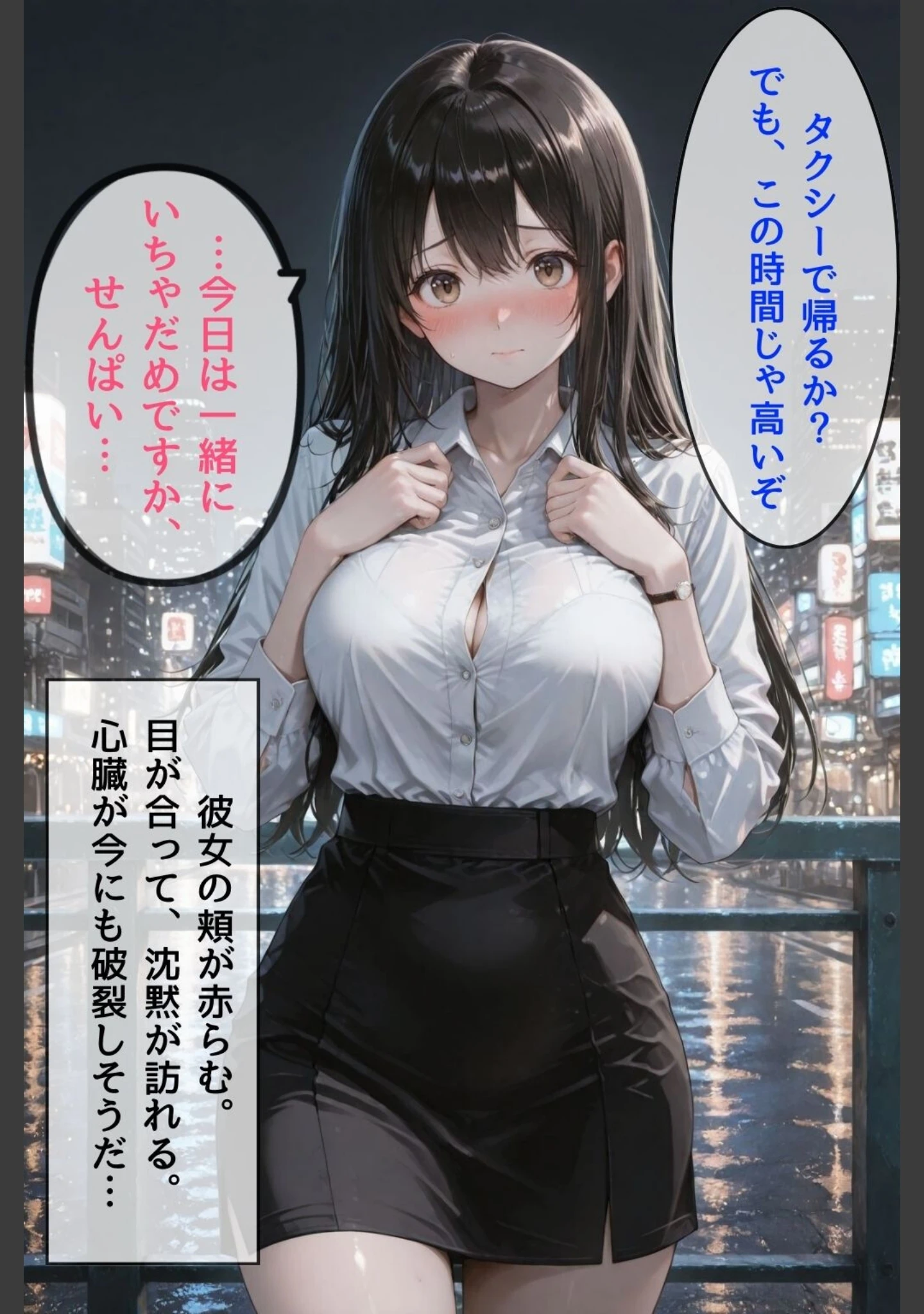 「忘年会帰りに酔った勢いで後輩と禁断の合体【白抜き修正版】」（かわいいラボ） 試し読み 6ページ目