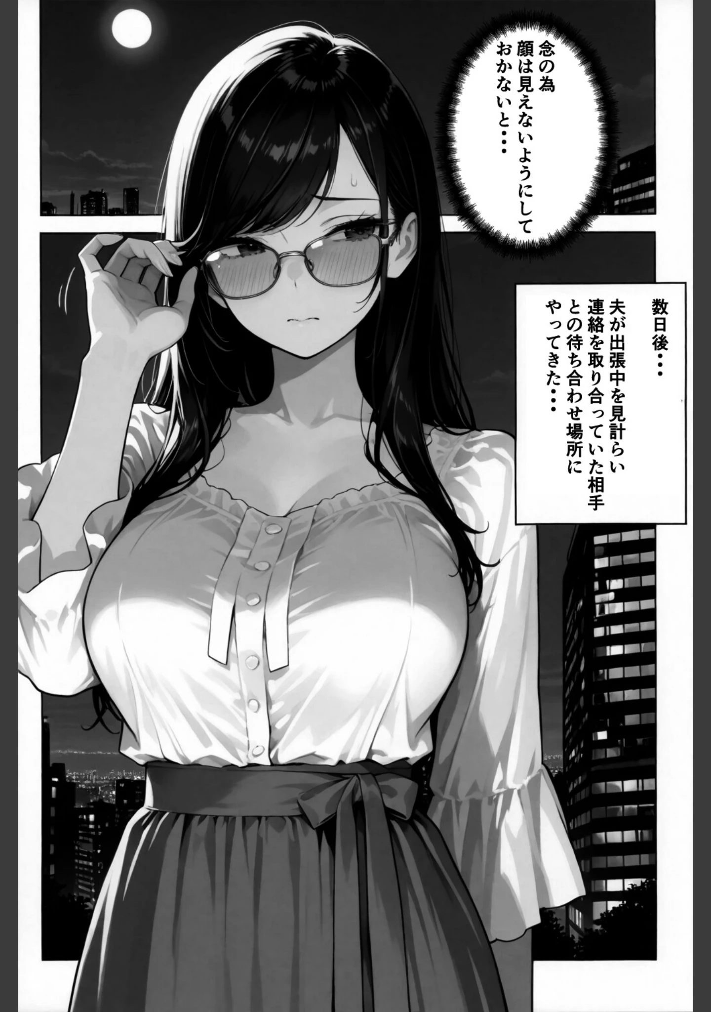 「穢サレタガリ〜夫では満足できない身体〜【白抜き修正版】（単話）」（愛罠） 試し読み 7ページ目
