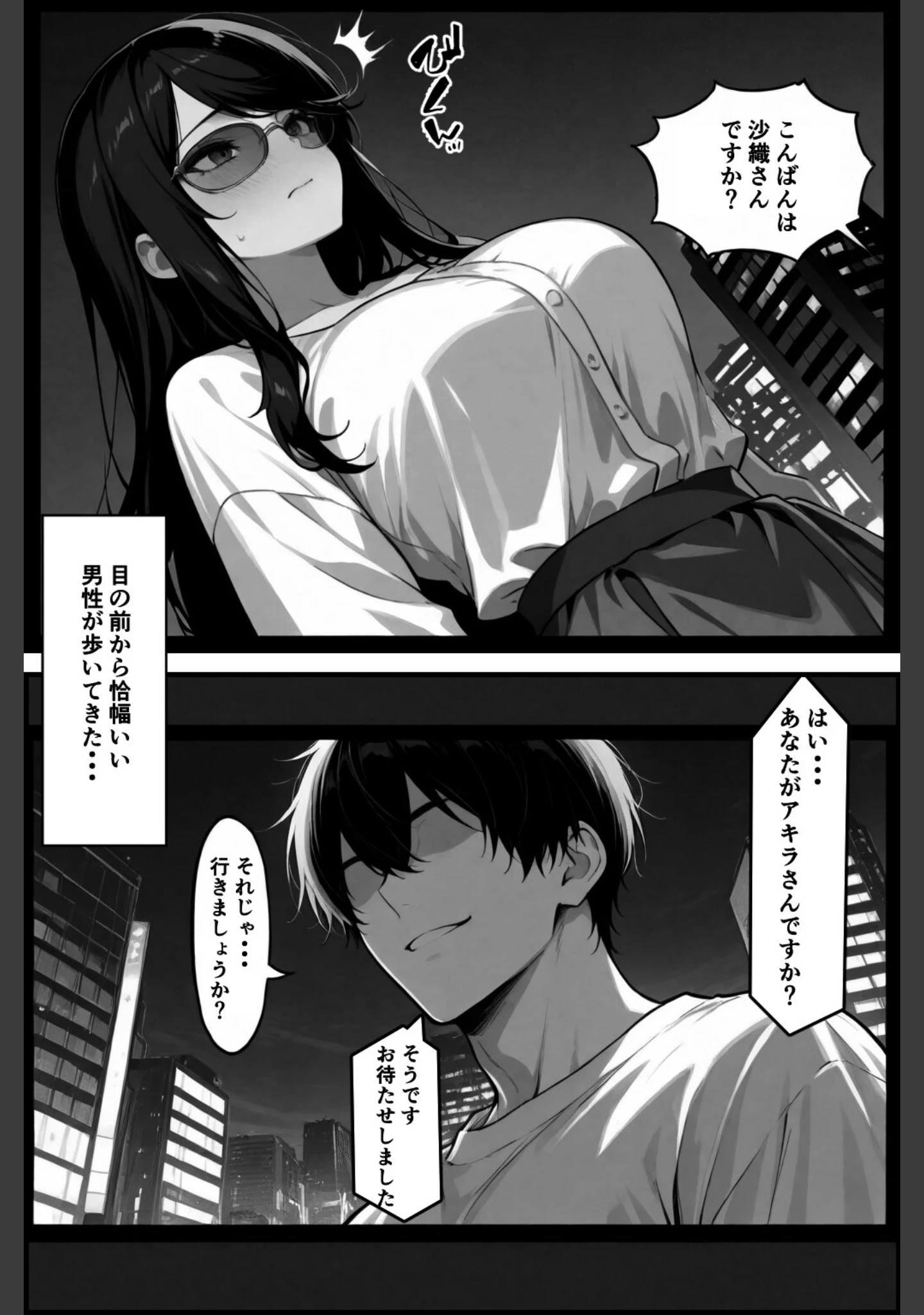 「穢サレタガリ〜夫では満足できない身体〜【白抜き修正版】（単話）」（愛罠） 試し読み 8ページ目