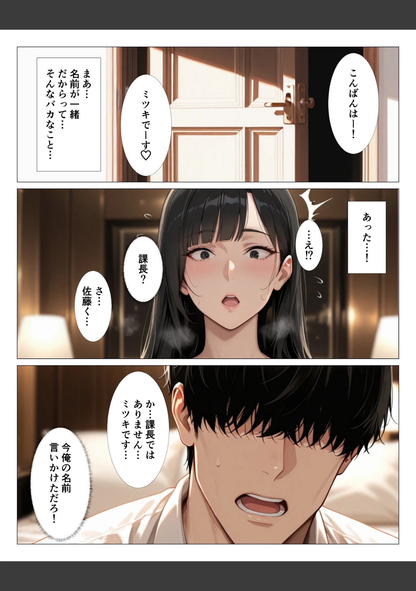 「クール系上司がデリヘル嬢だったので爆乳吸って中出しした話【白抜き修正版】（単話）」（人妻ライフ） 試し読み 3ページ目