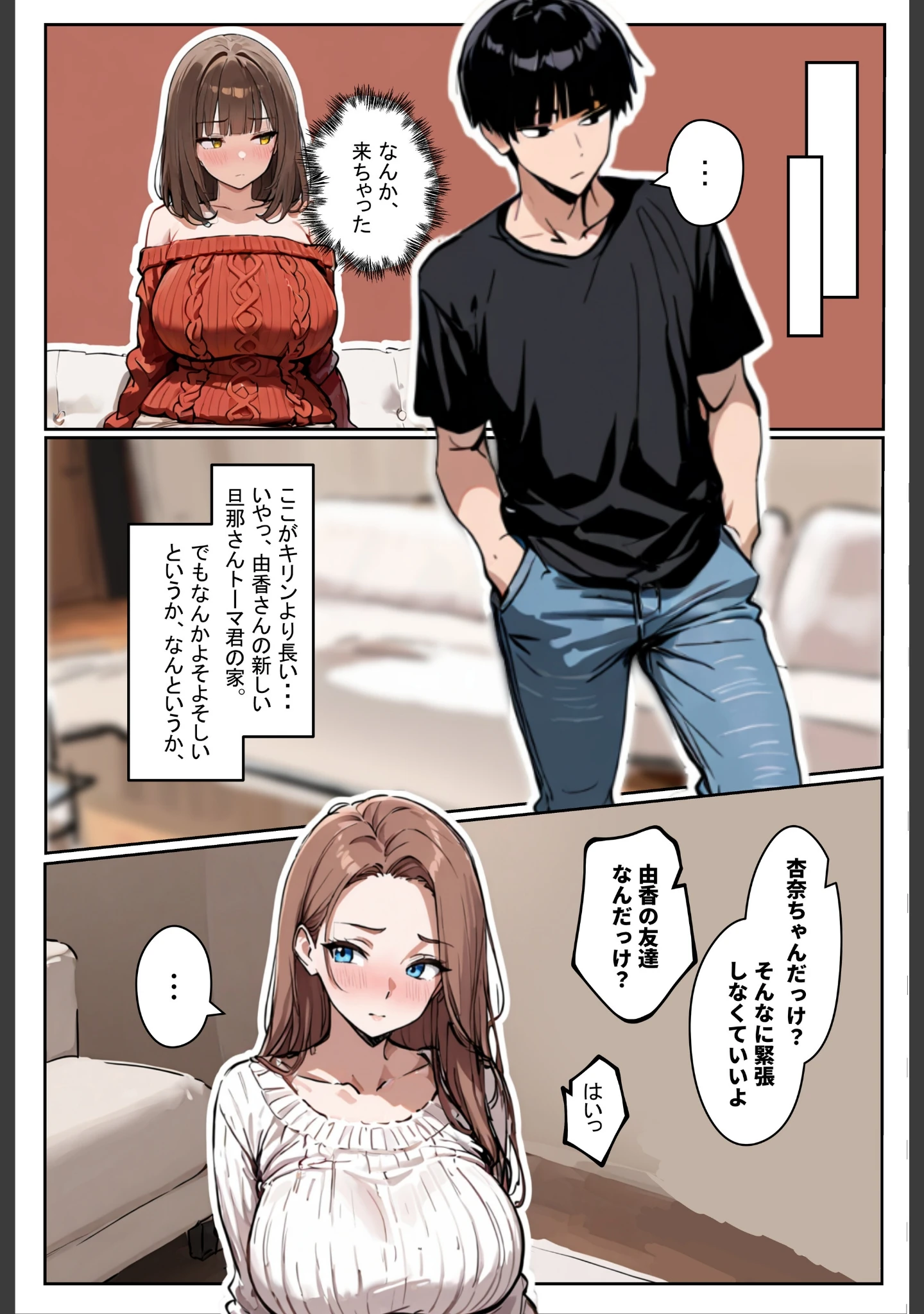 「どうせ、チ〇ポ交換SEXするのに2人の妻があーだのこーだの【白抜き修正版】」（ロマンガールズ） 試し読み 10ページ目