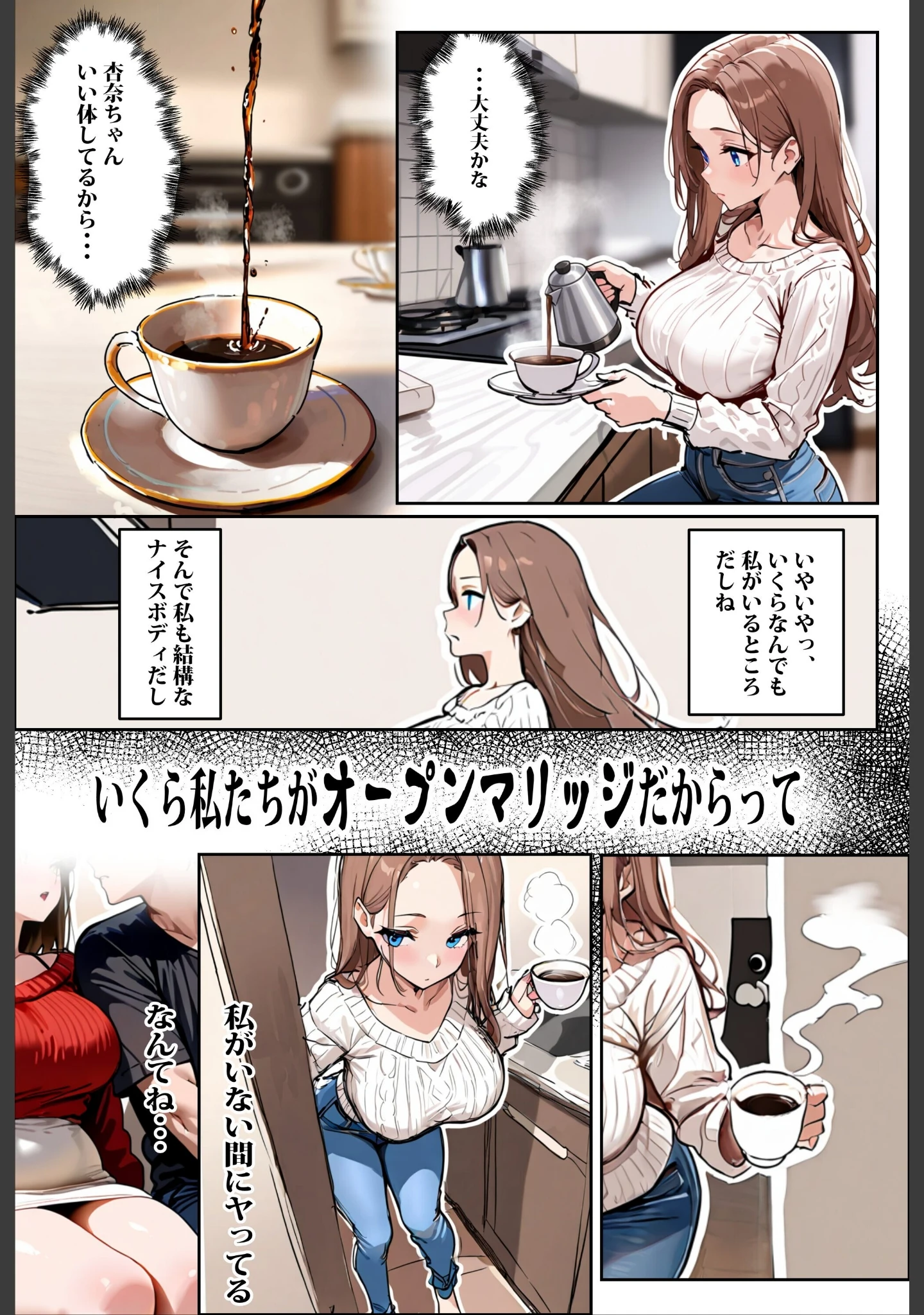 「どうせ、チ〇ポ交換SEXするのに2人の妻があーだのこーだの【白抜き修正版】」（ロマンガールズ） 試し読み 14ページ目