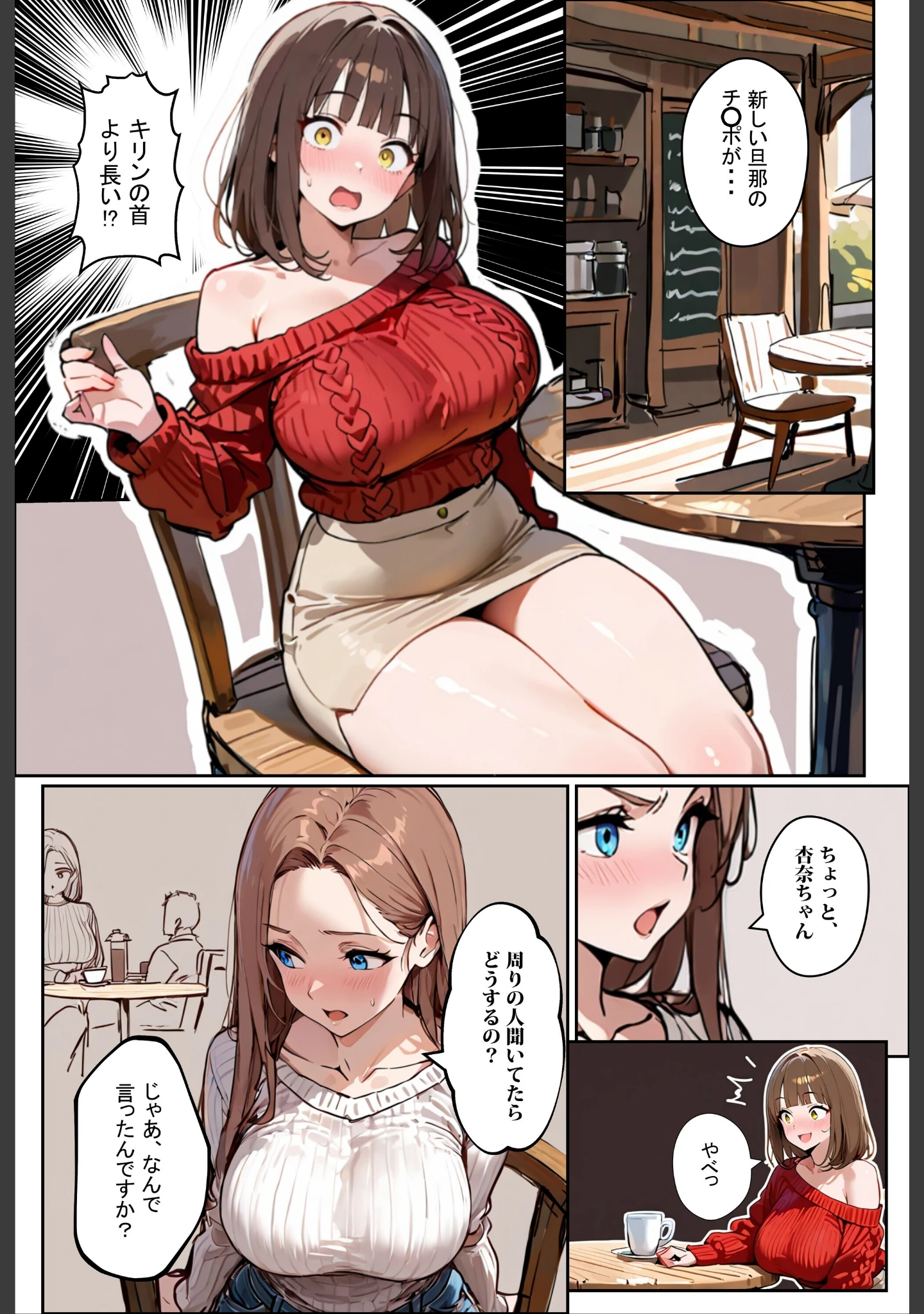 「どうせ、チ〇ポ交換SEXするのに2人の妻があーだのこーだの【白抜き修正版】」（ロマンガールズ） 試し読み 3ページ目