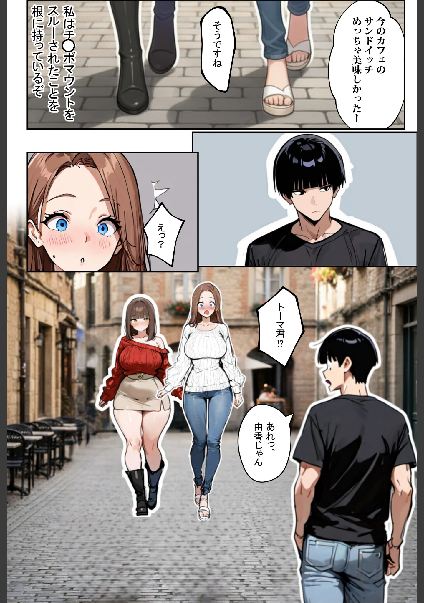 「どうせ、チ〇ポ交換SEXするのに2人の妻があーだのこーだの【白抜き修正版】」（ロマンガールズ） 試し読み 9ページ目