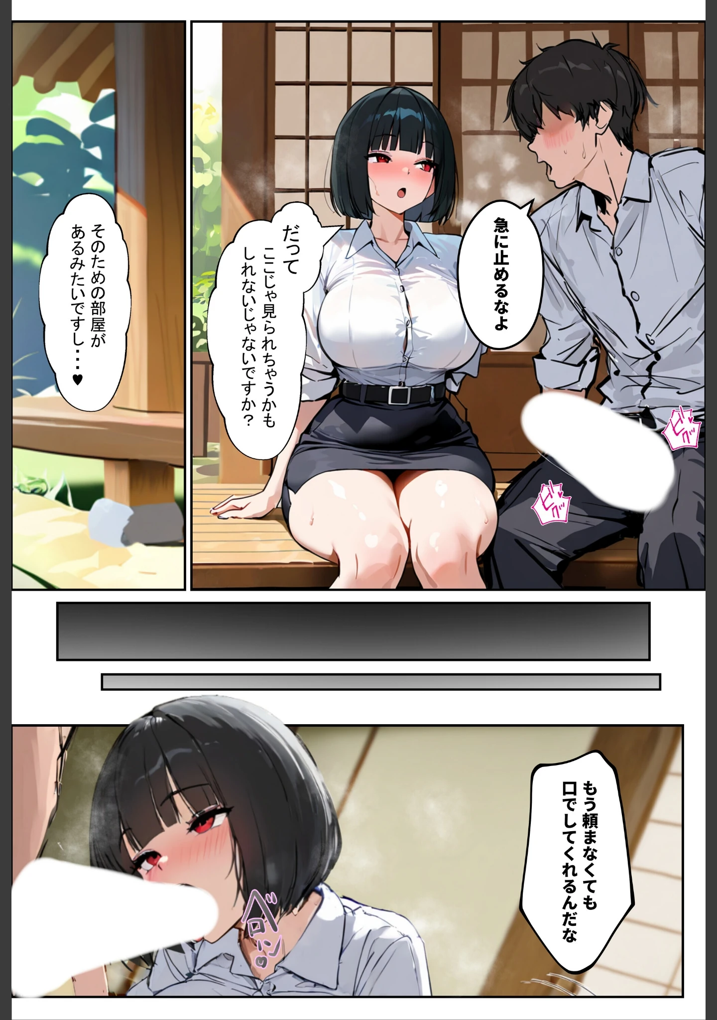 「変な家〜若妻（24）がセックスするためだけの部屋〜【白抜き修正版】」（ロマンガールズ） 試し読み 14ページ目