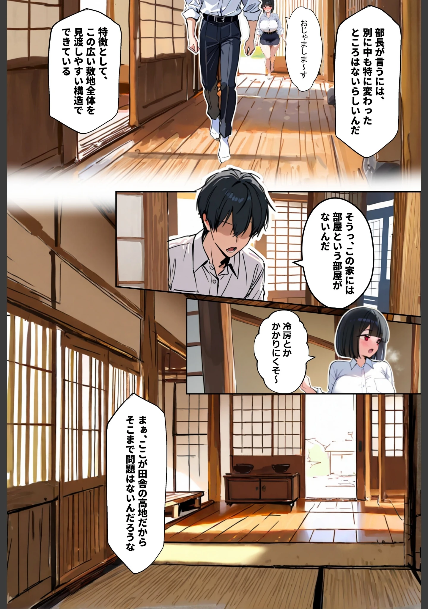 「変な家〜若妻（24）がセックスするためだけの部屋〜【白抜き修正版】」（ロマンガールズ） 試し読み 3ページ目