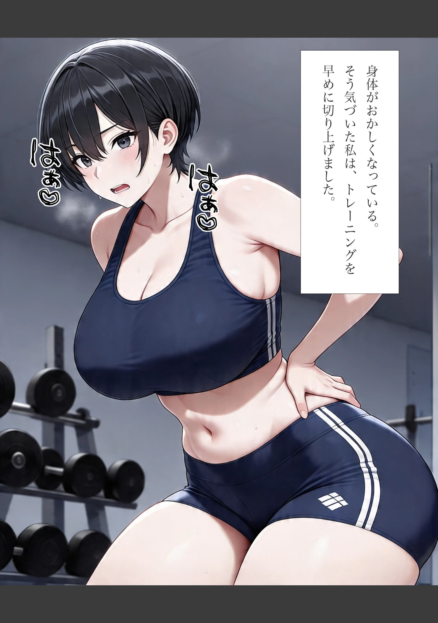 「パーソナルジムトレーナーに彼女を寝取られました。【白抜き修正版】」（れっさーぱんだ。） 試し読み 13ページ目