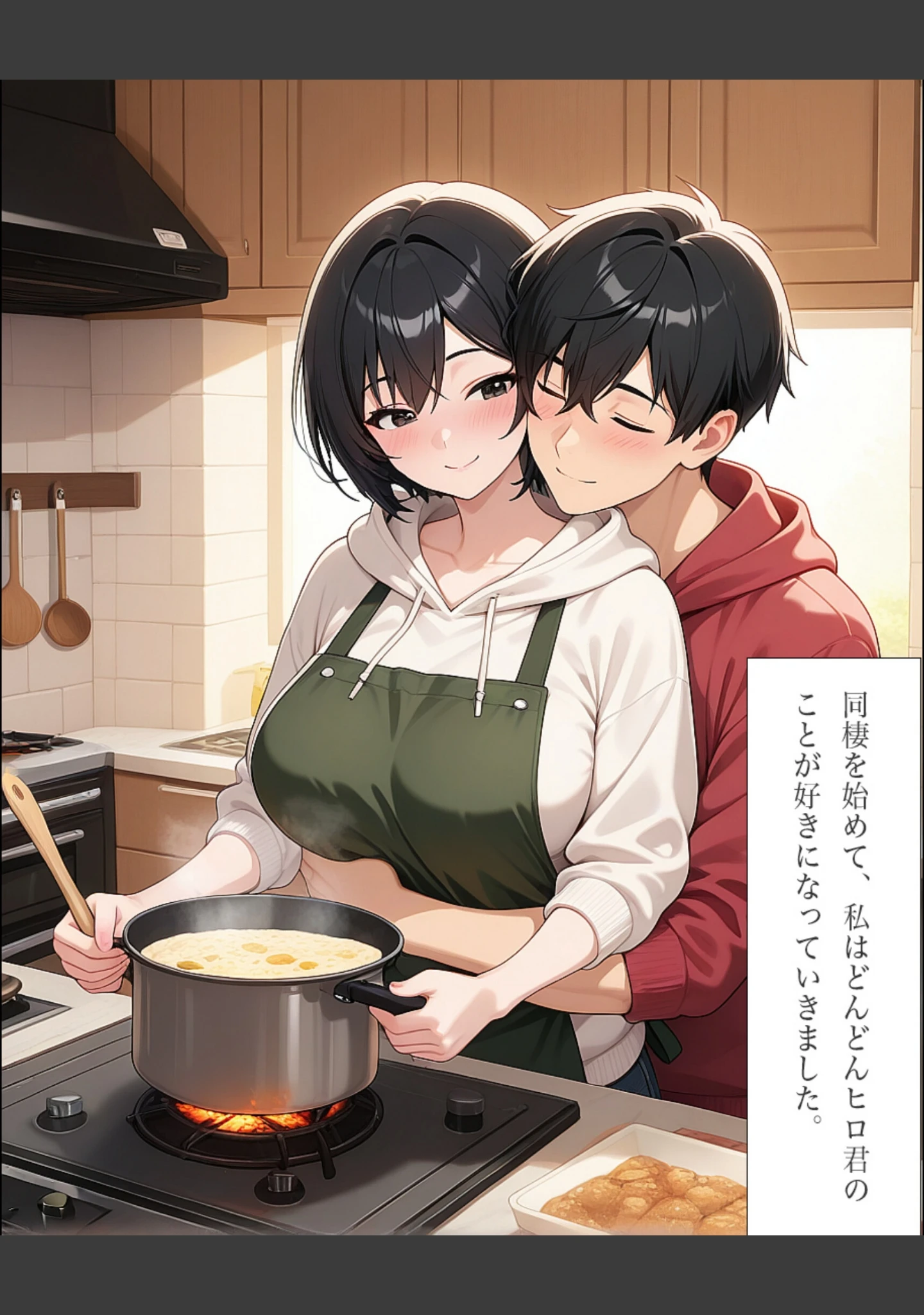 「パーソナルジムトレーナーに彼女を寝取られました。【白抜き修正版】」（れっさーぱんだ。） 試し読み 2ページ目