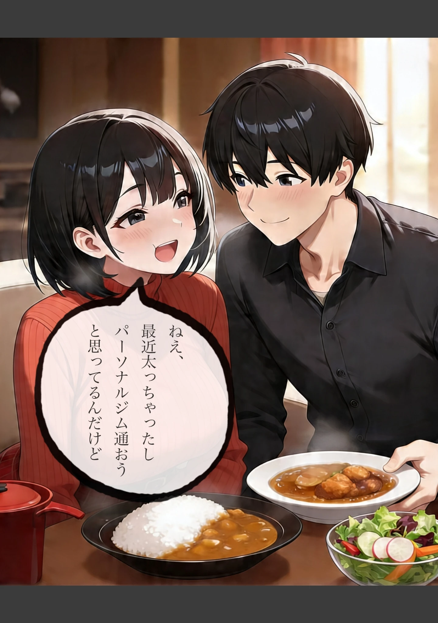「パーソナルジムトレーナーに彼女を寝取られました。【白抜き修正版】」（れっさーぱんだ。） 試し読み 8ページ目