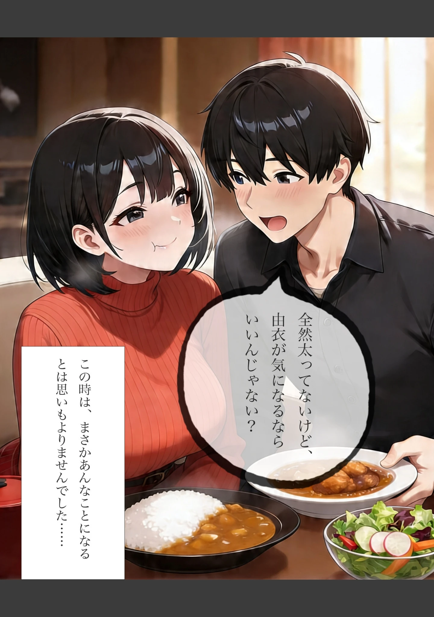 「パーソナルジムトレーナーに彼女を寝取られました。【白抜き修正版】」（れっさーぱんだ。） 試し読み 9ページ目