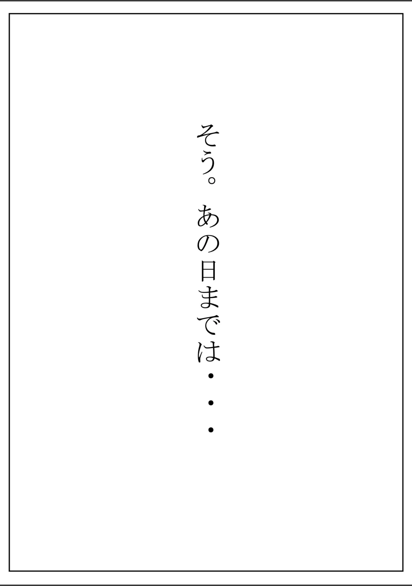 「岸谷明日香（37）、卑劣教師に身体を捧げる。【白抜き修正版】」（れっさーぱんだ。） 試し読み 3ページ目