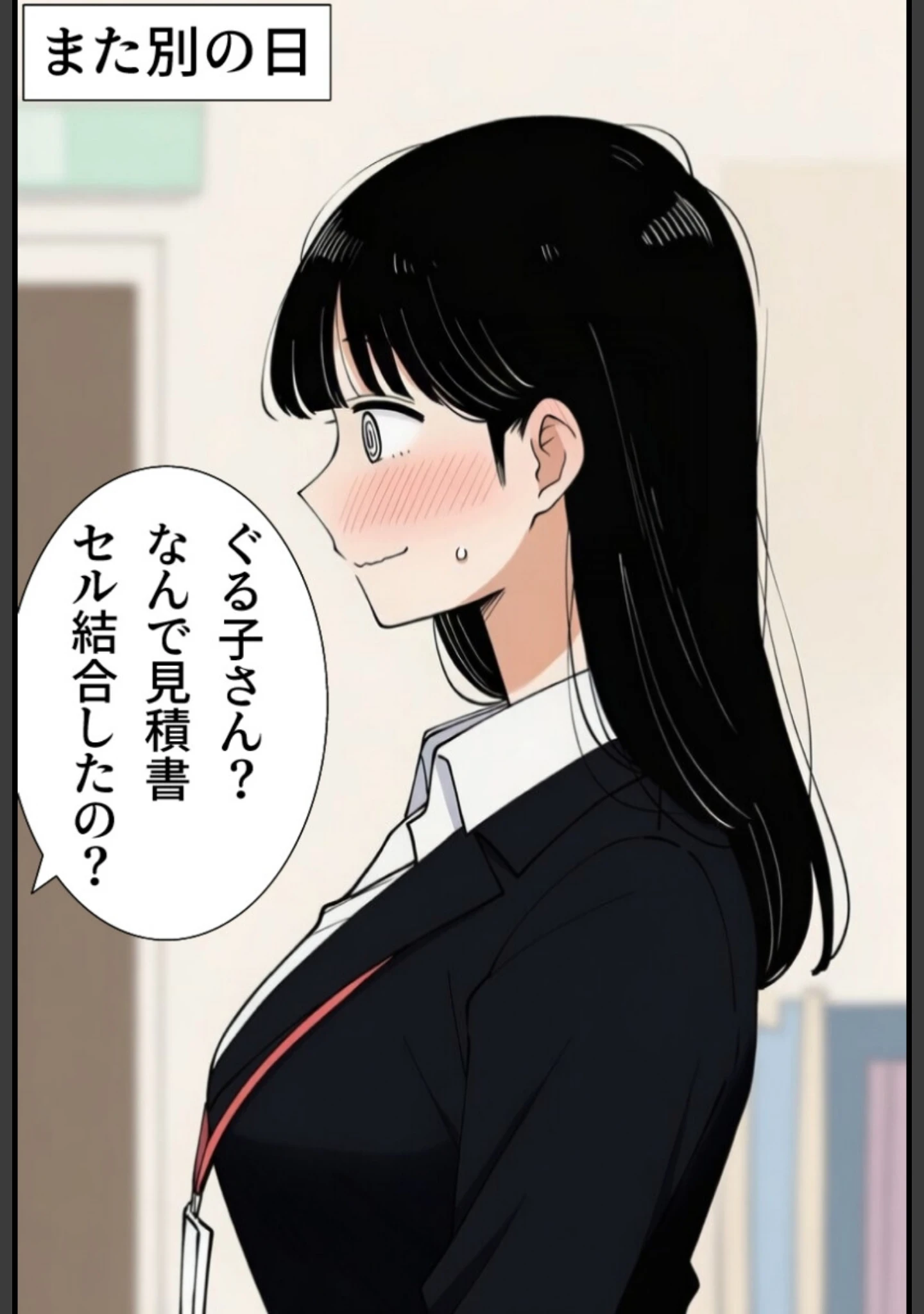 「ガチ天然な新入社員に俺の子を産ませるまで。【白抜き修正版】（単話）」（ハラメウメ） 試し読み 14ページ目