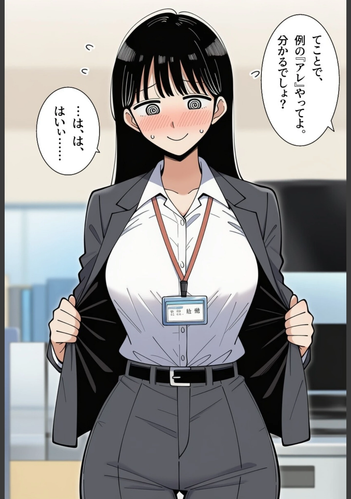「ガチ天然な新入社員に俺の子を産ませるまで。【白抜き修正版】（単話）」（ハラメウメ） 試し読み 3ページ目