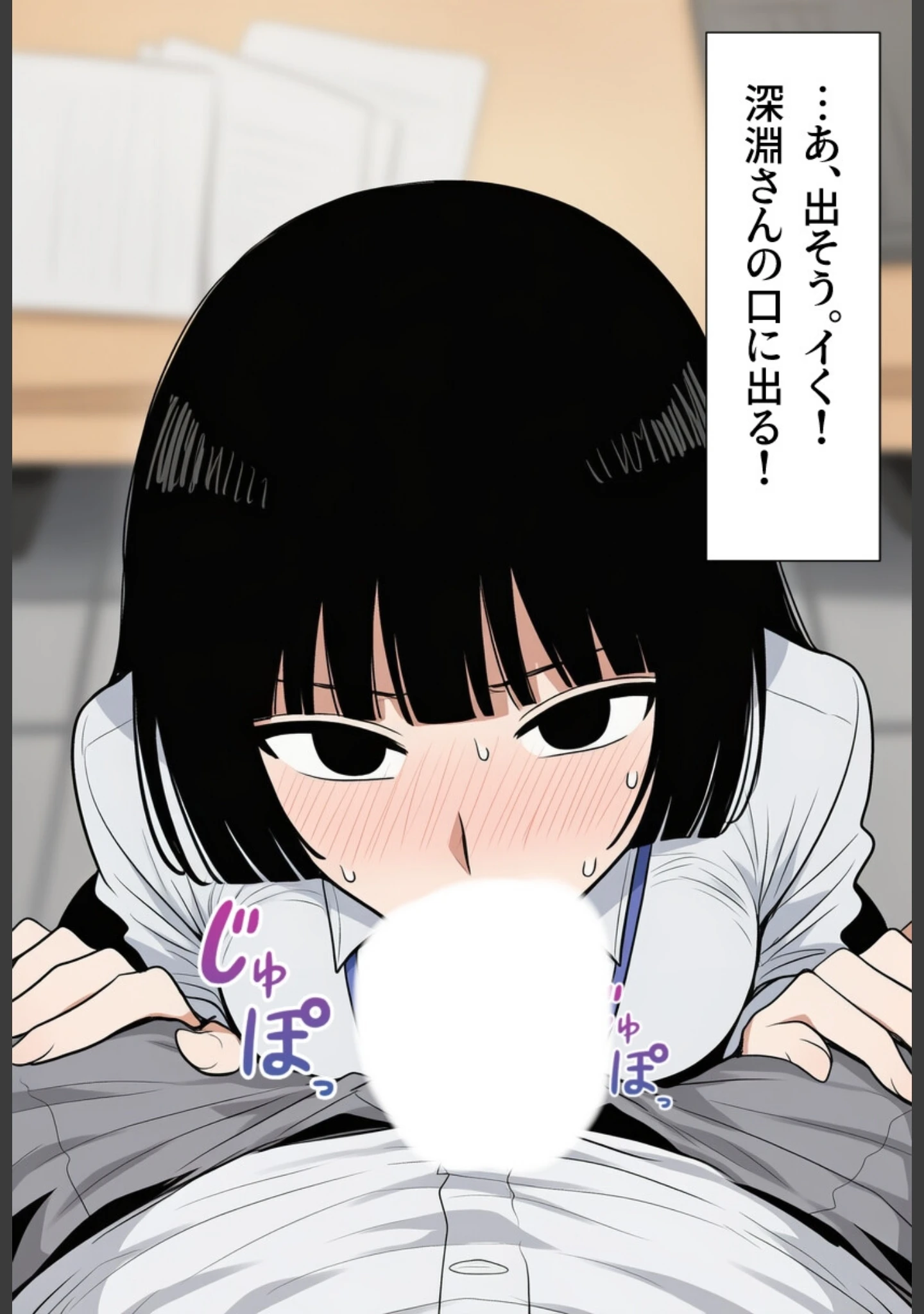 「シゴデキな先輩女子社員は、孕みたがり変態肉オナホでした。【白抜き修正版】（単話）」（ハラメウメ） 試し読み 11ページ目