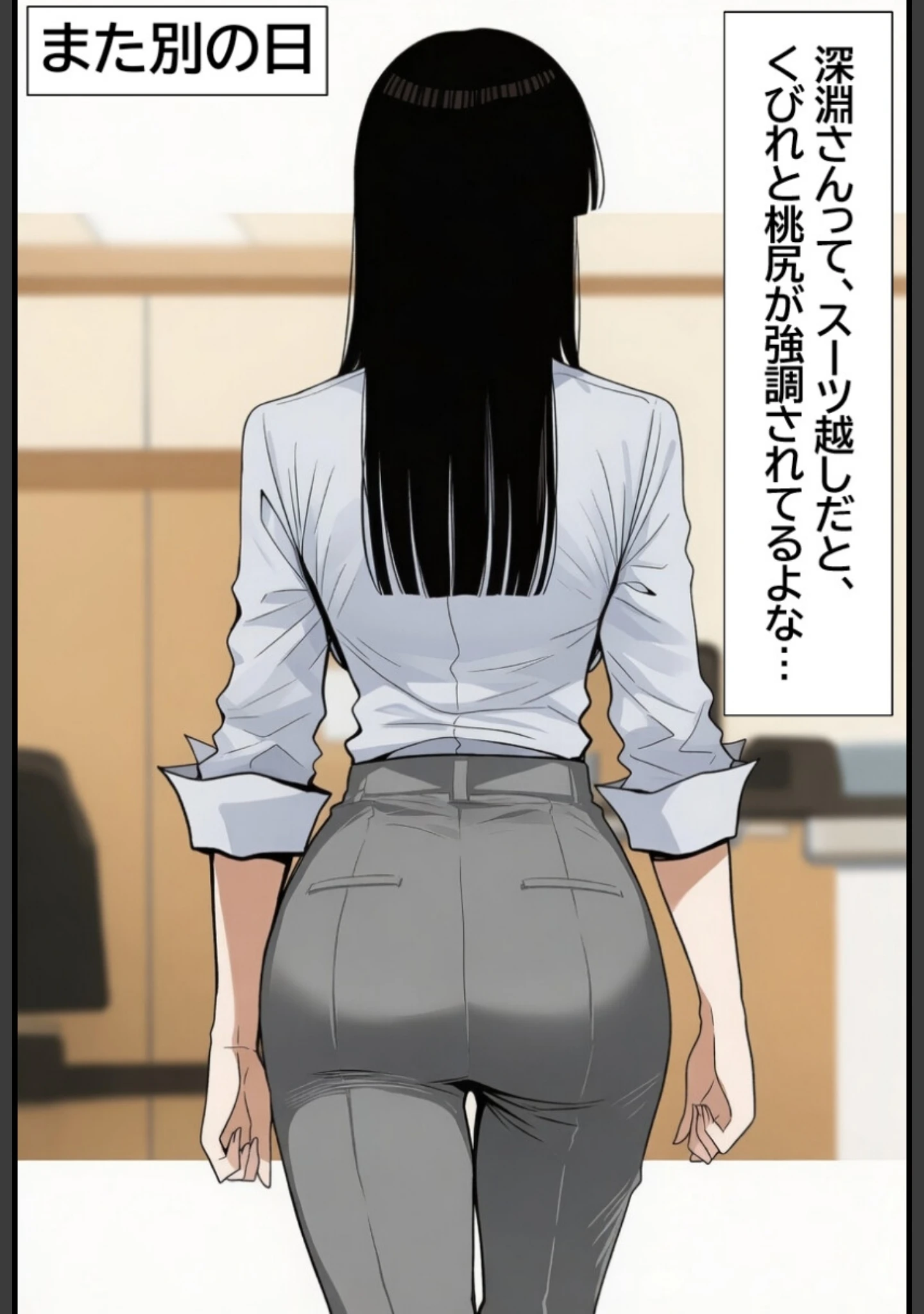 「シゴデキな先輩女子社員は、孕みたがり変態肉オナホでした。【白抜き修正版】（単話）」（ハラメウメ） 試し読み 14ページ目