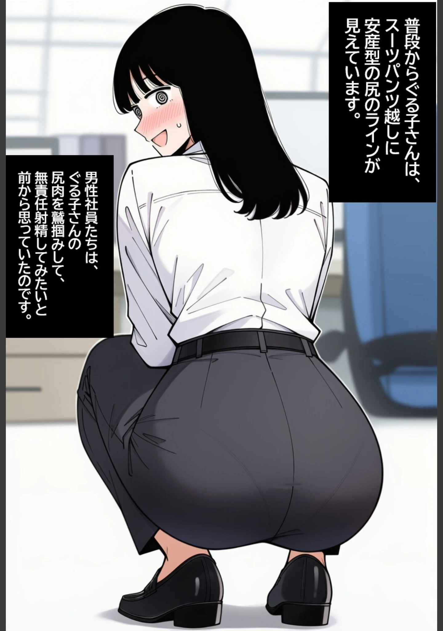 「気弱な女子社員が生中出し用オナホ堕ちして妊娠するまで。【白抜き修正版】（単話）」（ハラメウメ） 試し読み 3ページ目