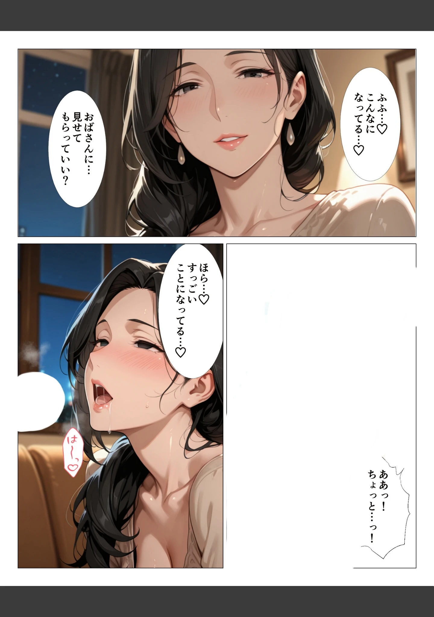 「ムラムラ過ぎる元カノの母親の騎乗位とベロチューで射精が止まらない僕【白抜き修正版】」（人妻ライフ） 試し読み 11ページ目