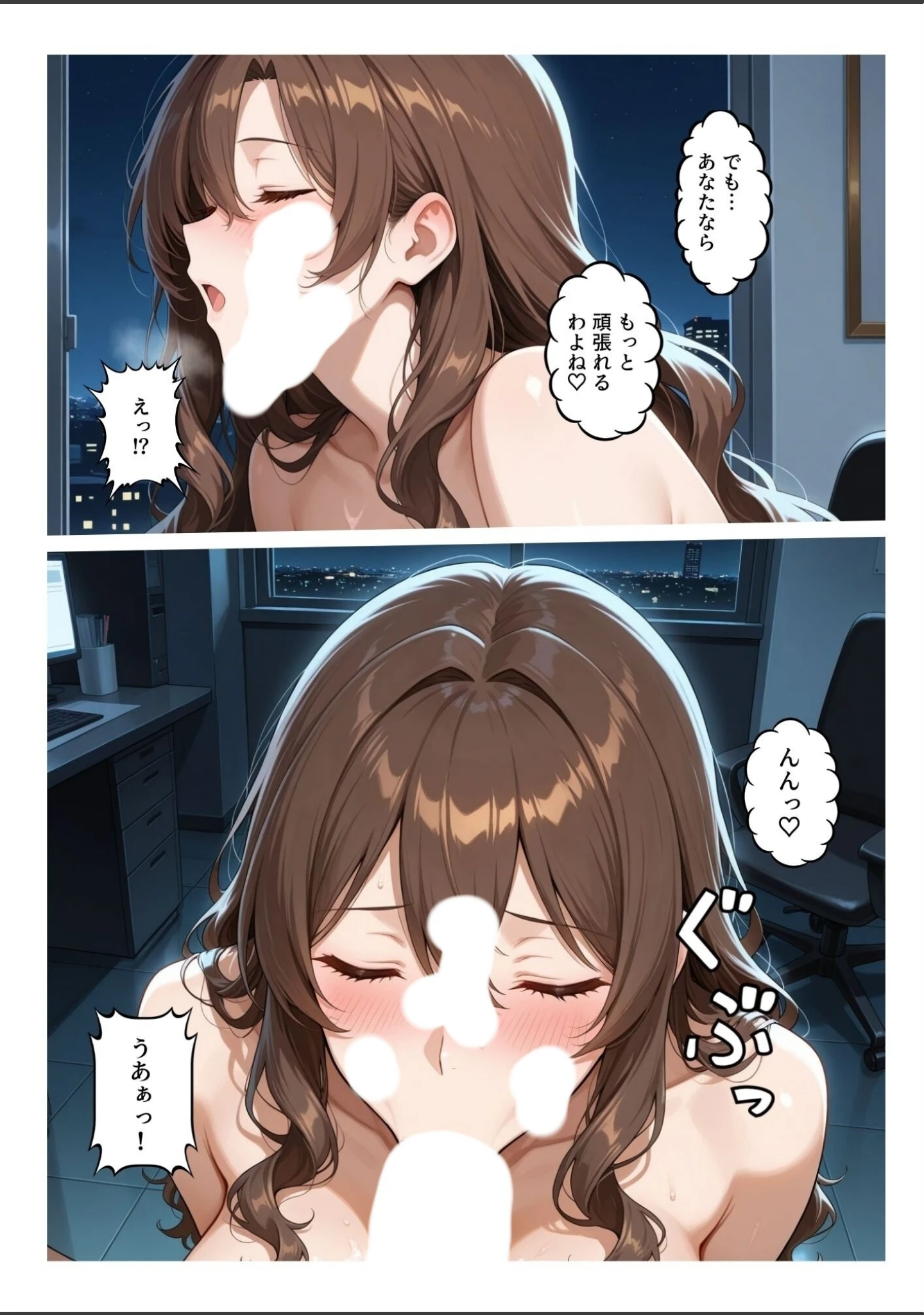 「ビッチな先輩のエロ過ぎるSEX指導！とある後輩は例外でした？！【白抜き修正版】」（ブルートラブル） 試し読み 15ページ目