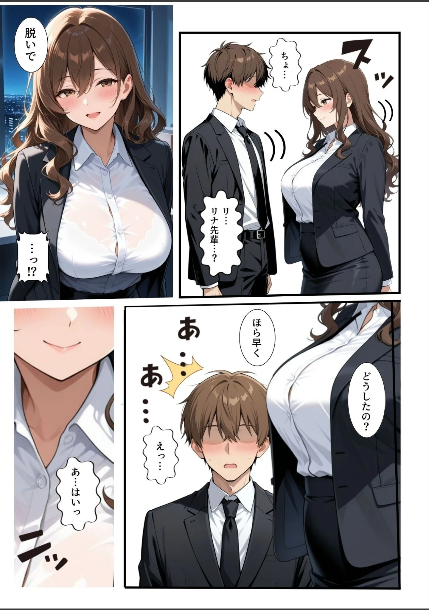 「ビッチな先輩のエロ過ぎるSEX指導！とある後輩は例外でした？！【白抜き修正版】」（ブルートラブル） 試し読み 7ページ目