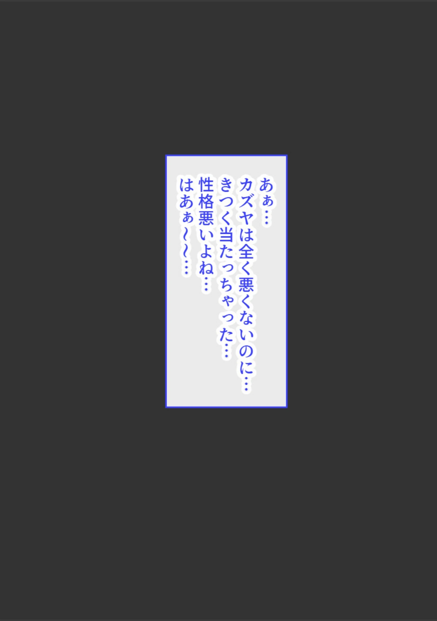 「ボーイッシュ少女は好きな男子を誘惑して学校の屋上でイチャラブ中出しSEX【白抜き修正版】」（黒糖サムライ） 試し読み 8ページ目