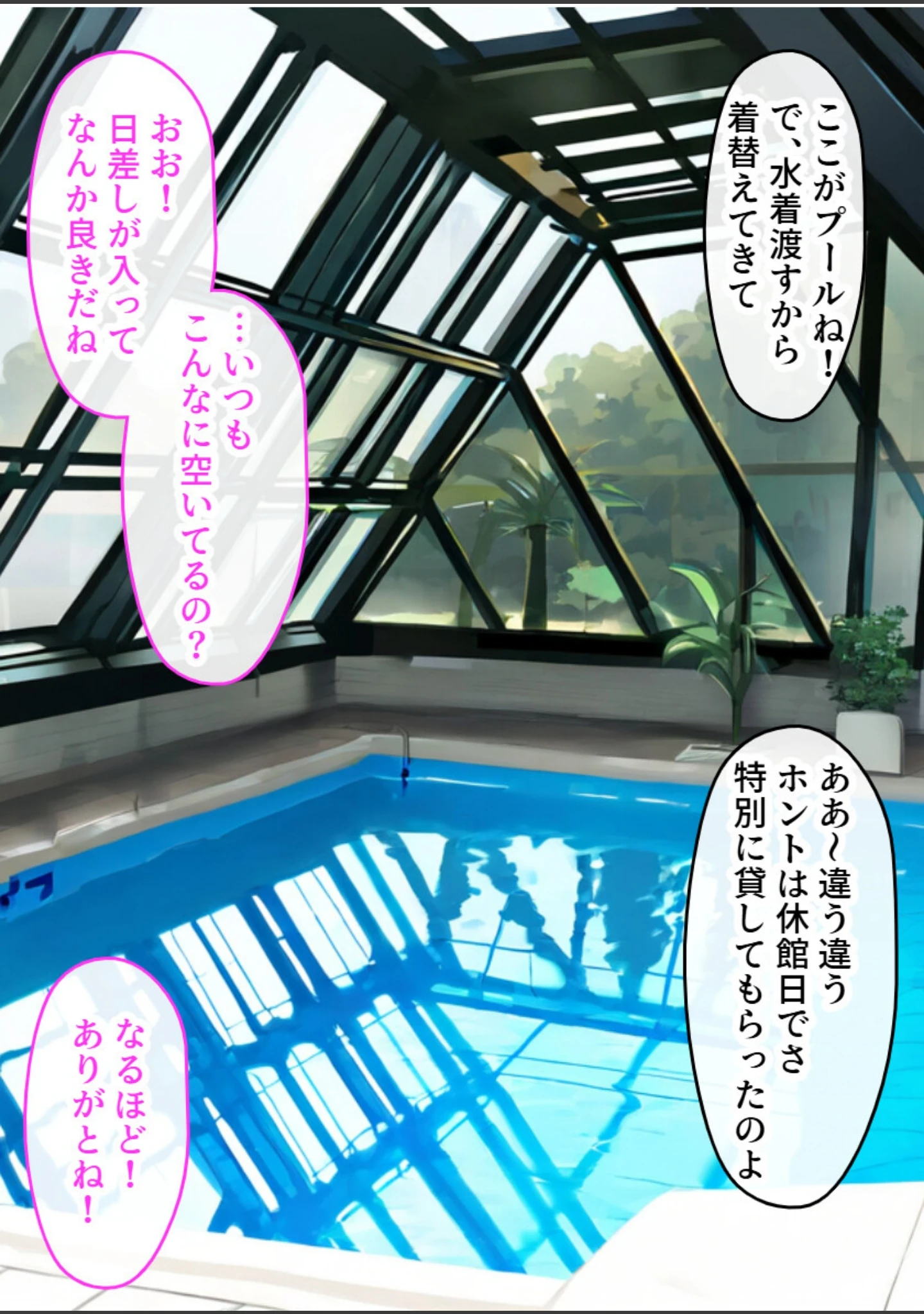 「競泳水着の彼女とSEXダイエット！倦怠期カップルは再び恋をする【白抜き修正版】」（黒糖サムライ） 試し読み 12ページ目