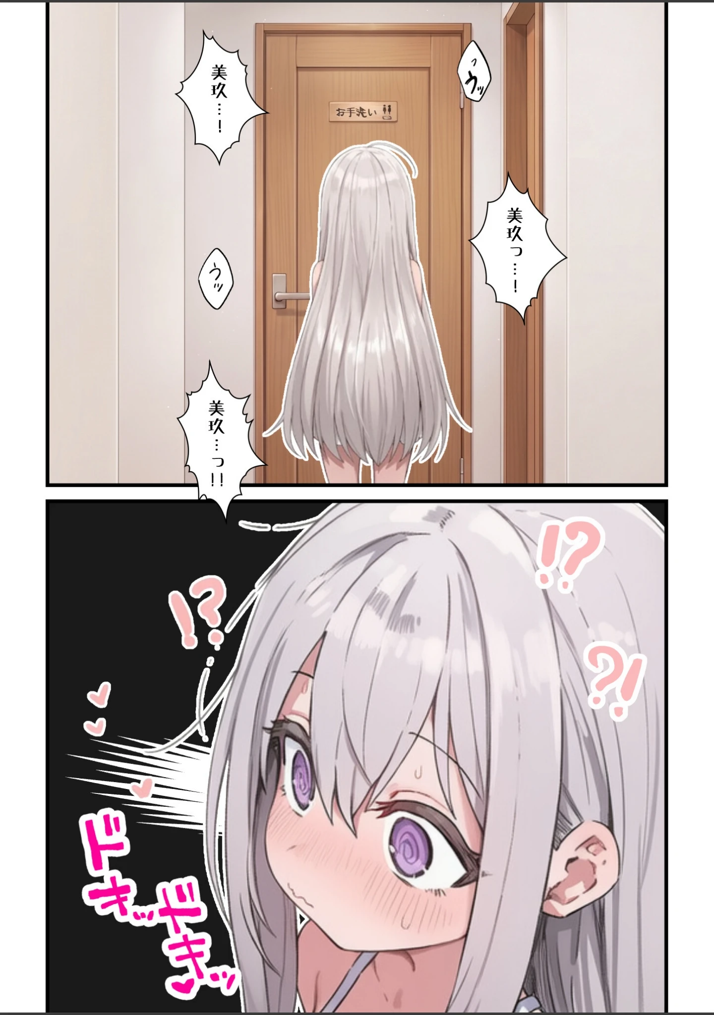 「なんにもできない愛しいきみへ【白抜き修正版】」（ぱんこ） 試し読み 11ページ目