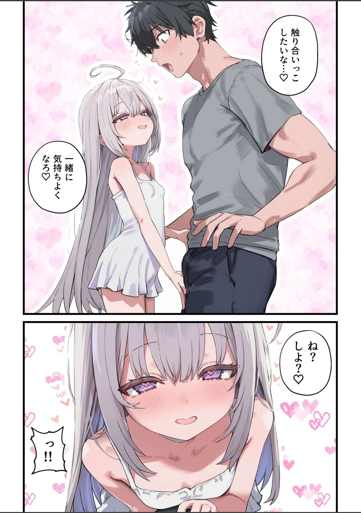 「なんにもできない愛しいきみへ【白抜き修正版】」（ぱんこ） 試し読み 14ページ目