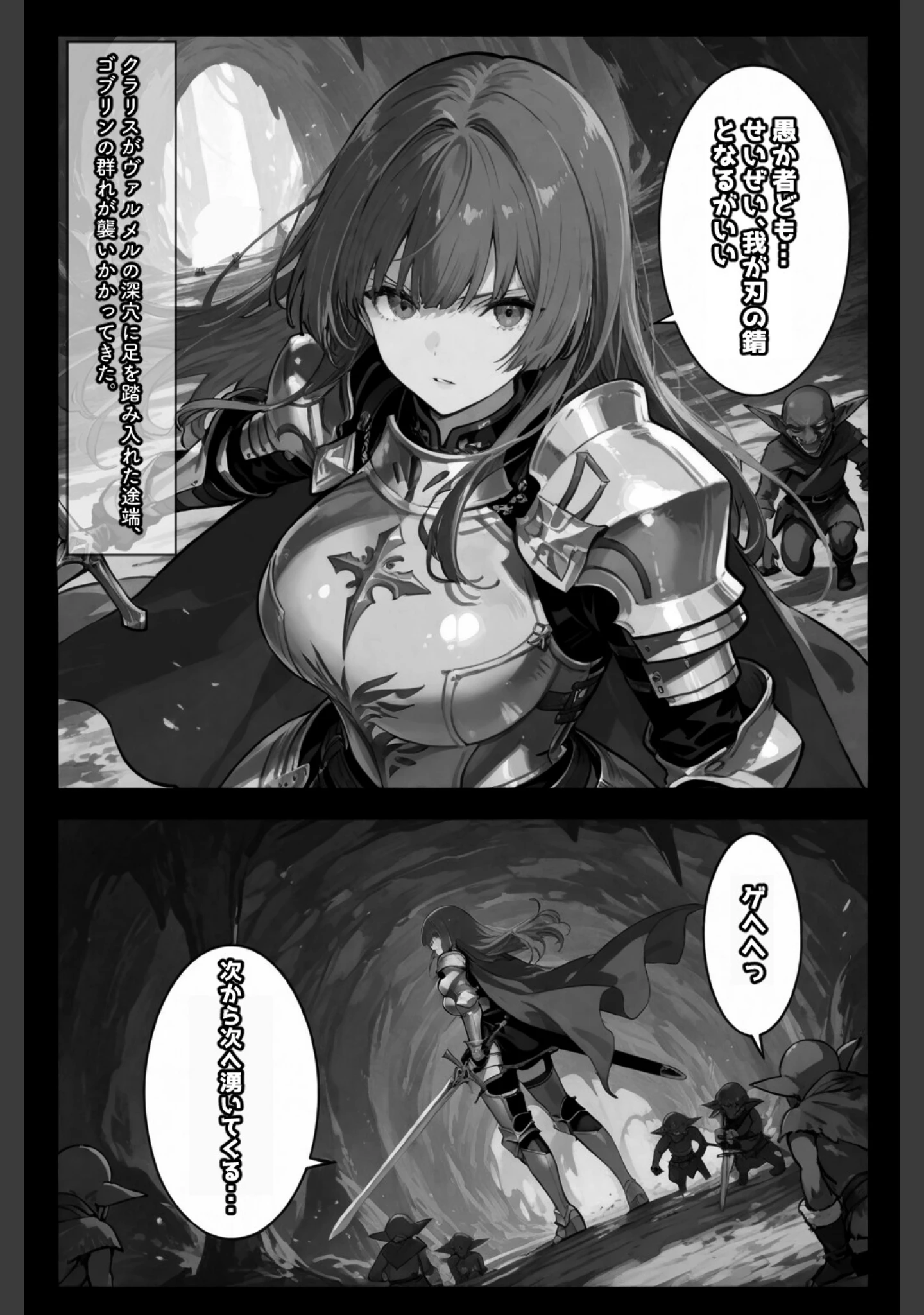 「クラリス・フェンブリア、敗北触手地獄【白抜き修正版】（単話）」（愛罠） 試し読み 3ページ目
