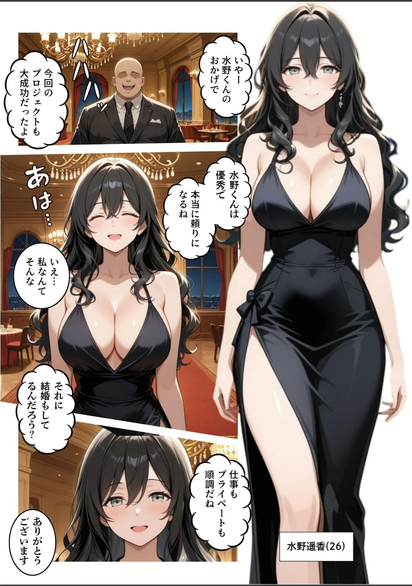 「再会チ〇ポケース 〜元奴〇の巨乳美女を脅して再びマゾメス肉オナホに堕とす〜【白抜き修正版】」（ブルートラブル） 試し読み 2ページ目