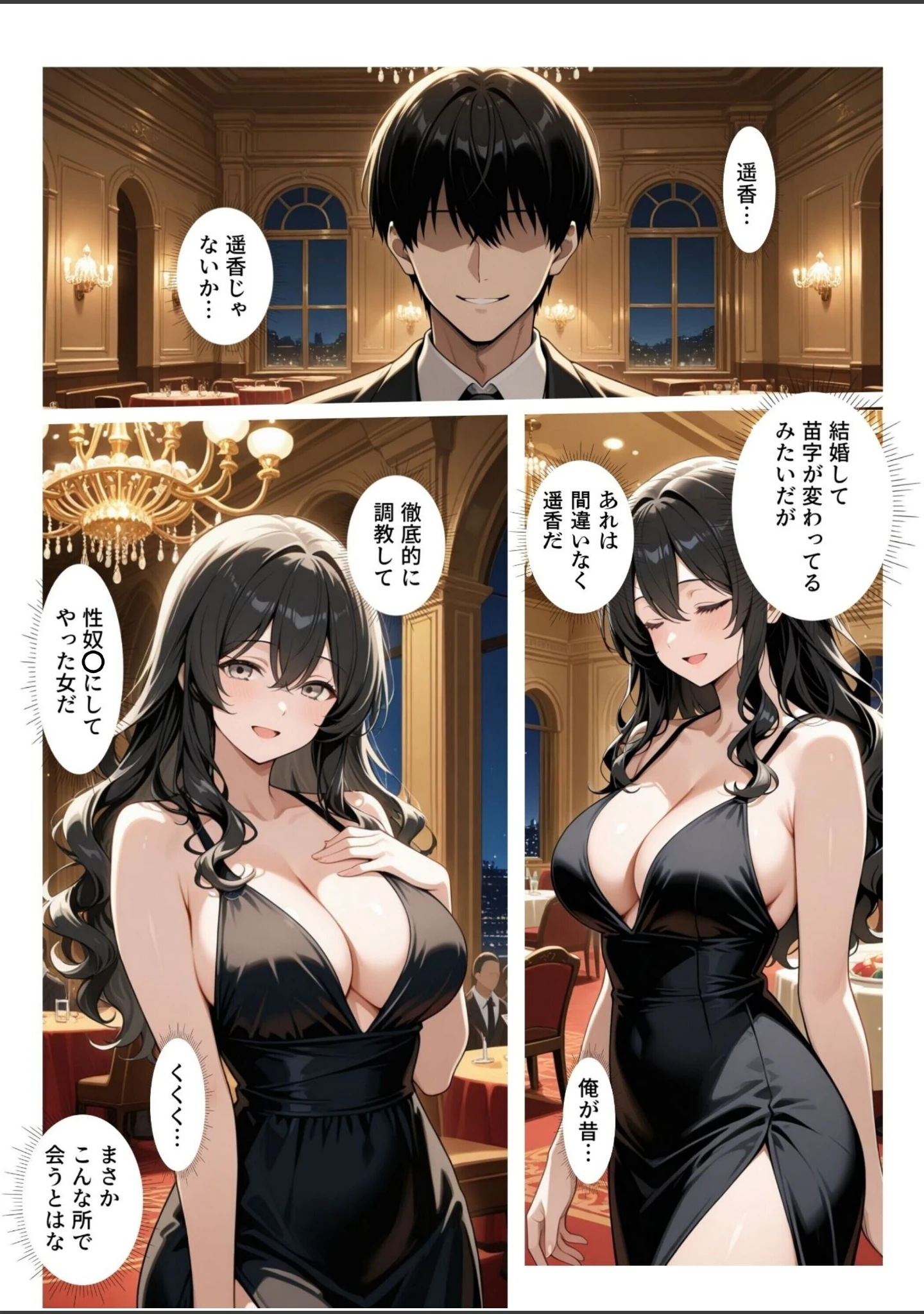 「再会チ〇ポケース 〜元奴〇の巨乳美女を脅して再びマゾメス肉オナホに堕とす〜【白抜き修正版】」（ブルートラブル） 試し読み 4ページ目