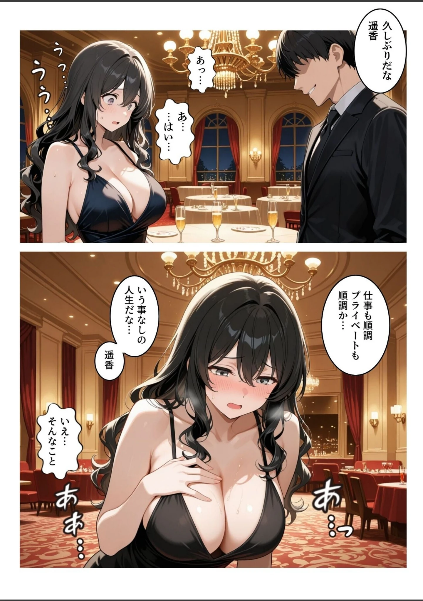 「再会チ〇ポケース 〜元奴〇の巨乳美女を脅して再びマゾメス肉オナホに堕とす〜【白抜き修正版】」（ブルートラブル） 試し読み 5ページ目