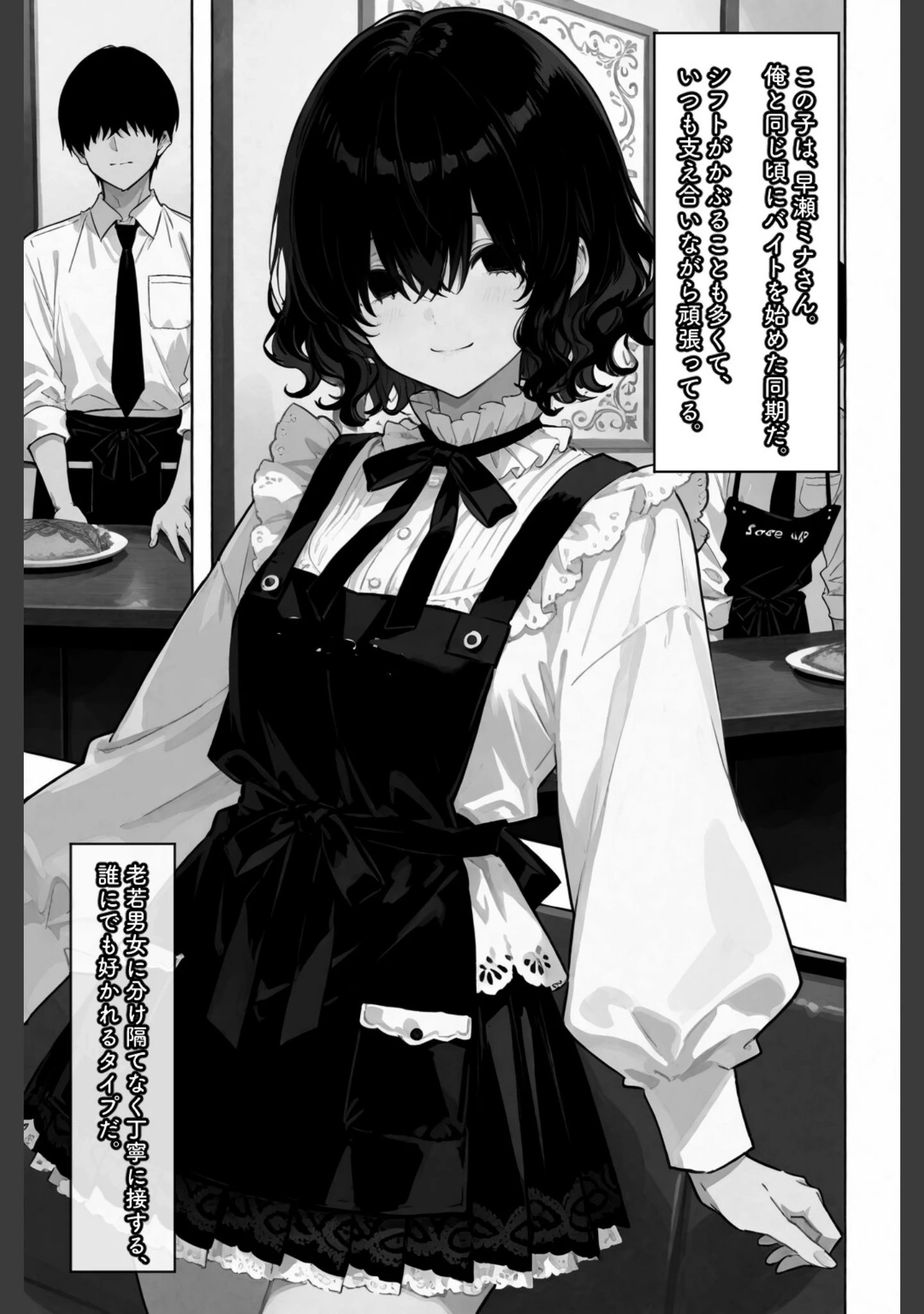 「コスって、恋して。【白抜き修正版】（単話）」（愛罠） 試し読み 5ページ目