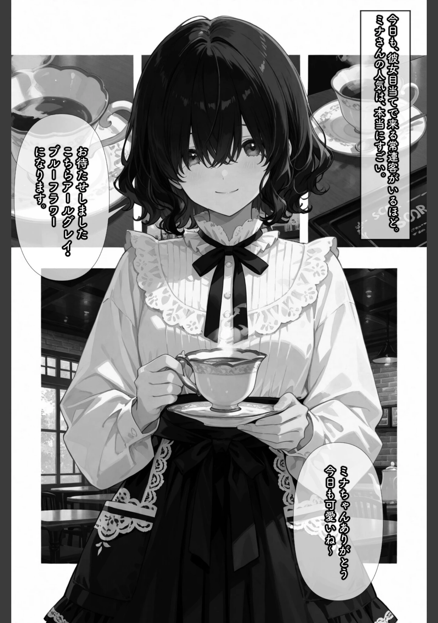 「コスって、恋して。【白抜き修正版】（単話）」（愛罠） 試し読み 6ページ目
