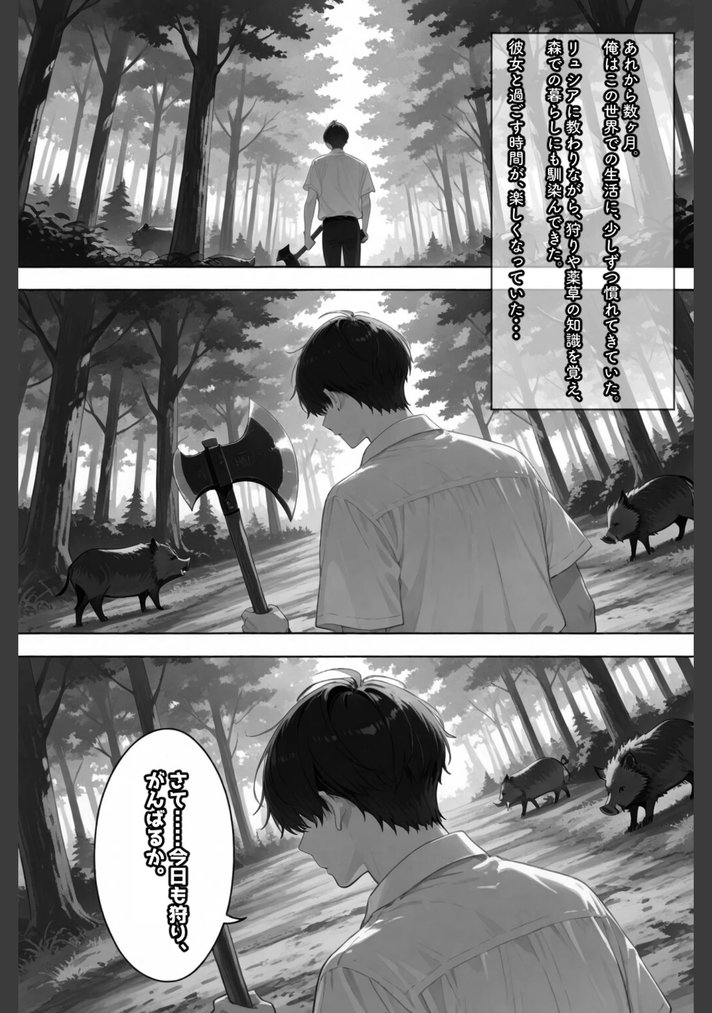 「異世界転生したらエルフと子作りすることになった【白抜き修正版】（単話）」（愛罠） 試し読み 12ページ目