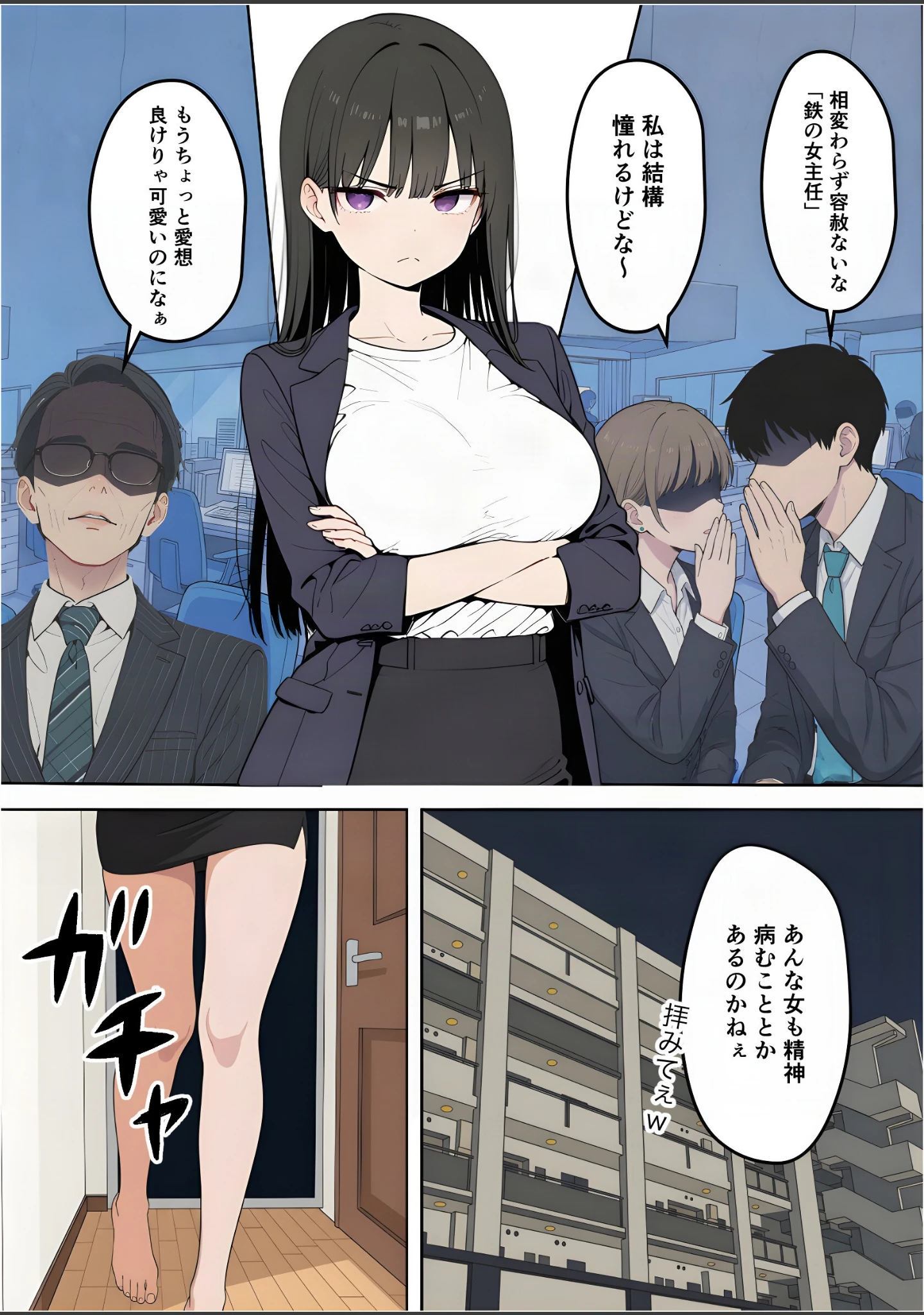 「鉄の女の処方箋〜28歳限界エリート姉の精神安定剤は弟の身体でした〜【白抜き修正版】（単話）」（ぶい） 試し読み 2ページ目