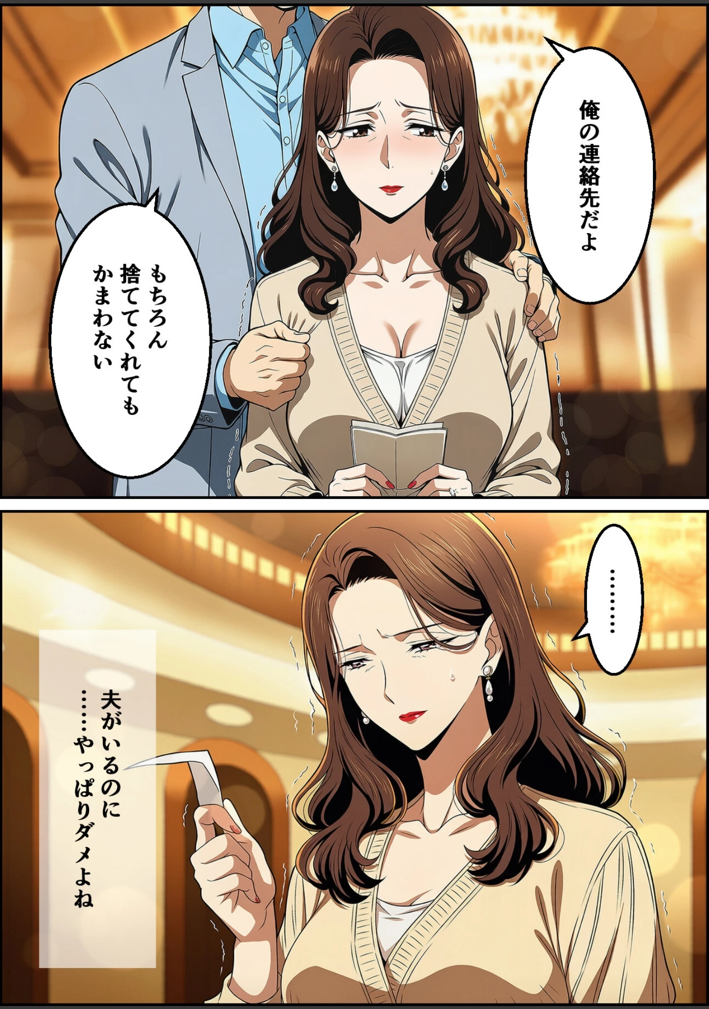 「夫はもう、私を見ない〜45歳の妻が27年ぶりに女に戻る夜〜【白抜き修正版】（単話）」（ごぶさた屋） 試し読み 7ページ目