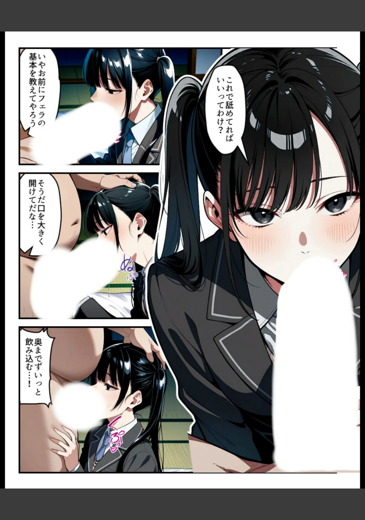 「催〇時間割【白抜き修正版】（単話）」（アイロク屋） 試し読み 10ページ目