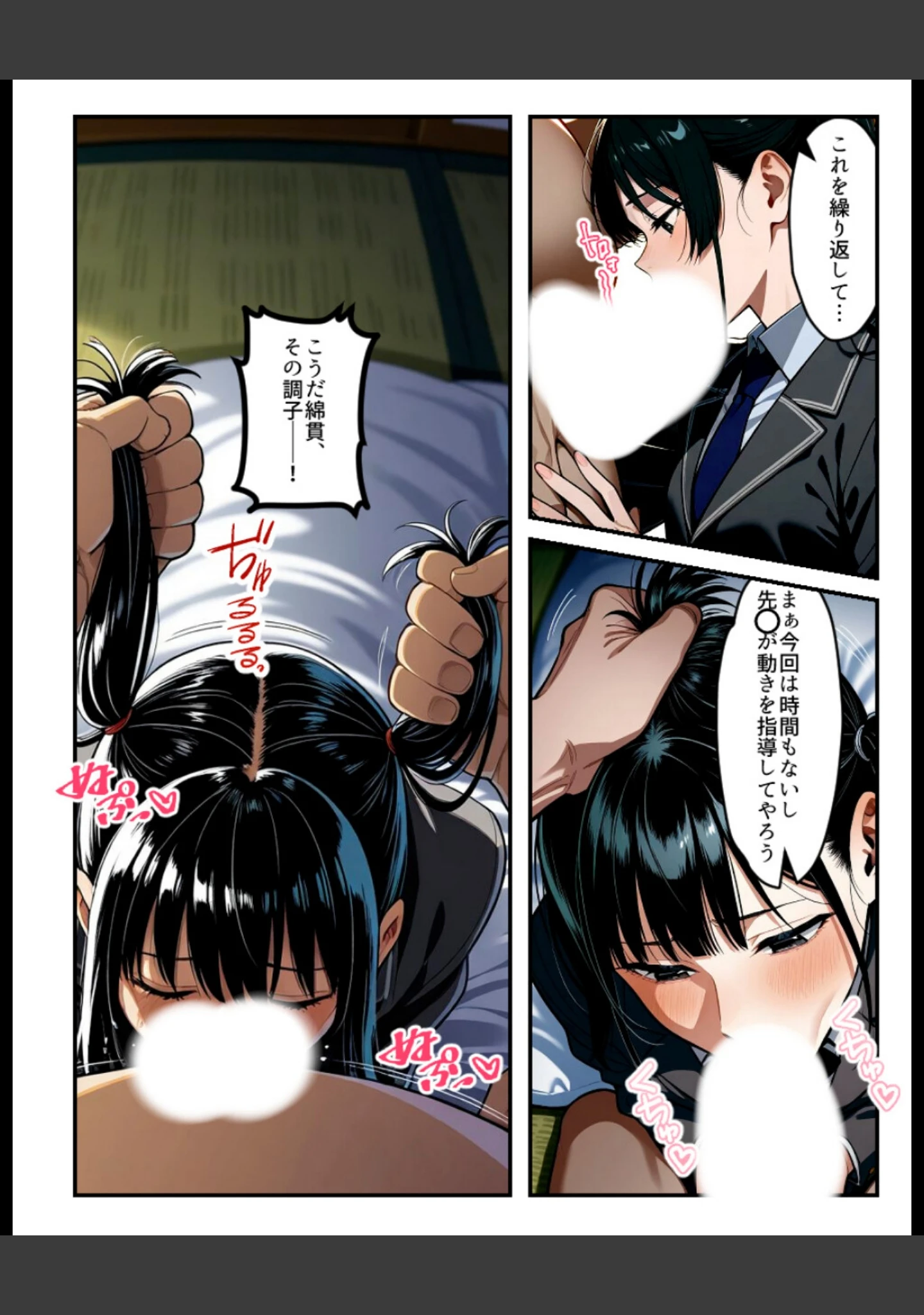 「催〇時間割【白抜き修正版】（単話）」（アイロク屋） 試し読み 11ページ目