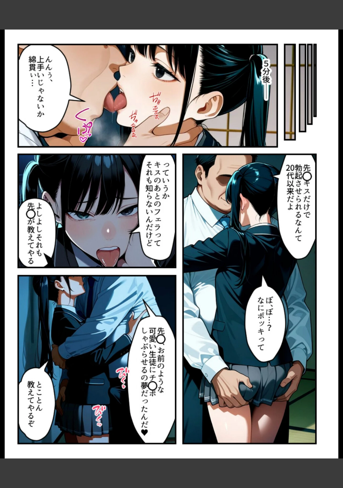 「催〇時間割【白抜き修正版】（単話）」（アイロク屋） 試し読み 6ページ目