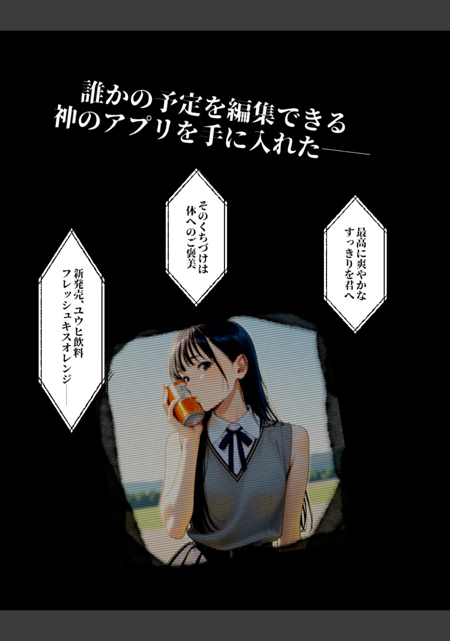 「催〇時間割【白抜き修正版】（単話）」（アイロク屋） 試し読み 2ページ目