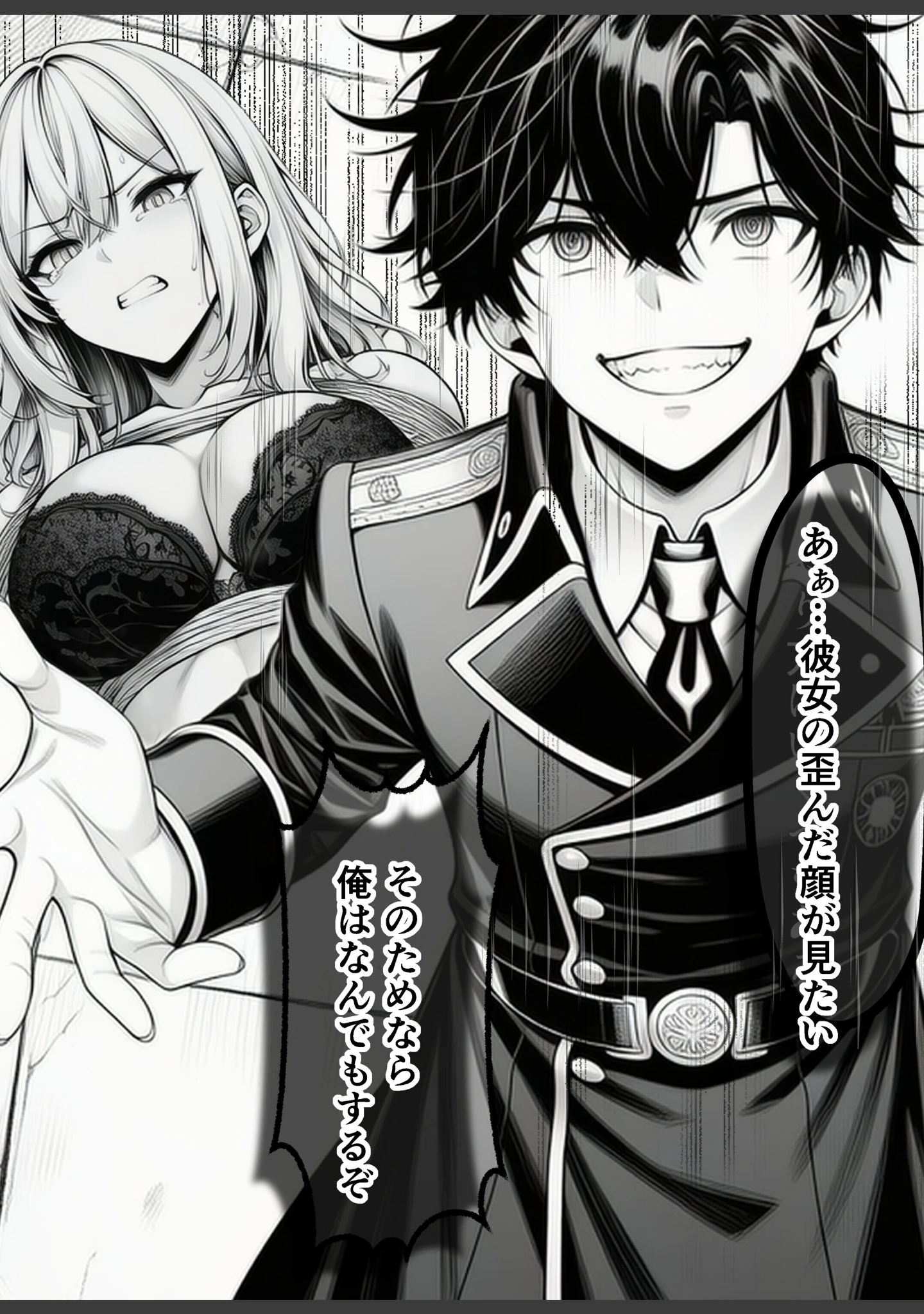 「婚約者のいる敗戦国の王女が、信じた侍女に裏切られ気高い誇りごと男に堕とされるまで【棒消し修正版】」（わんどーる） 試し読み 10ページ目