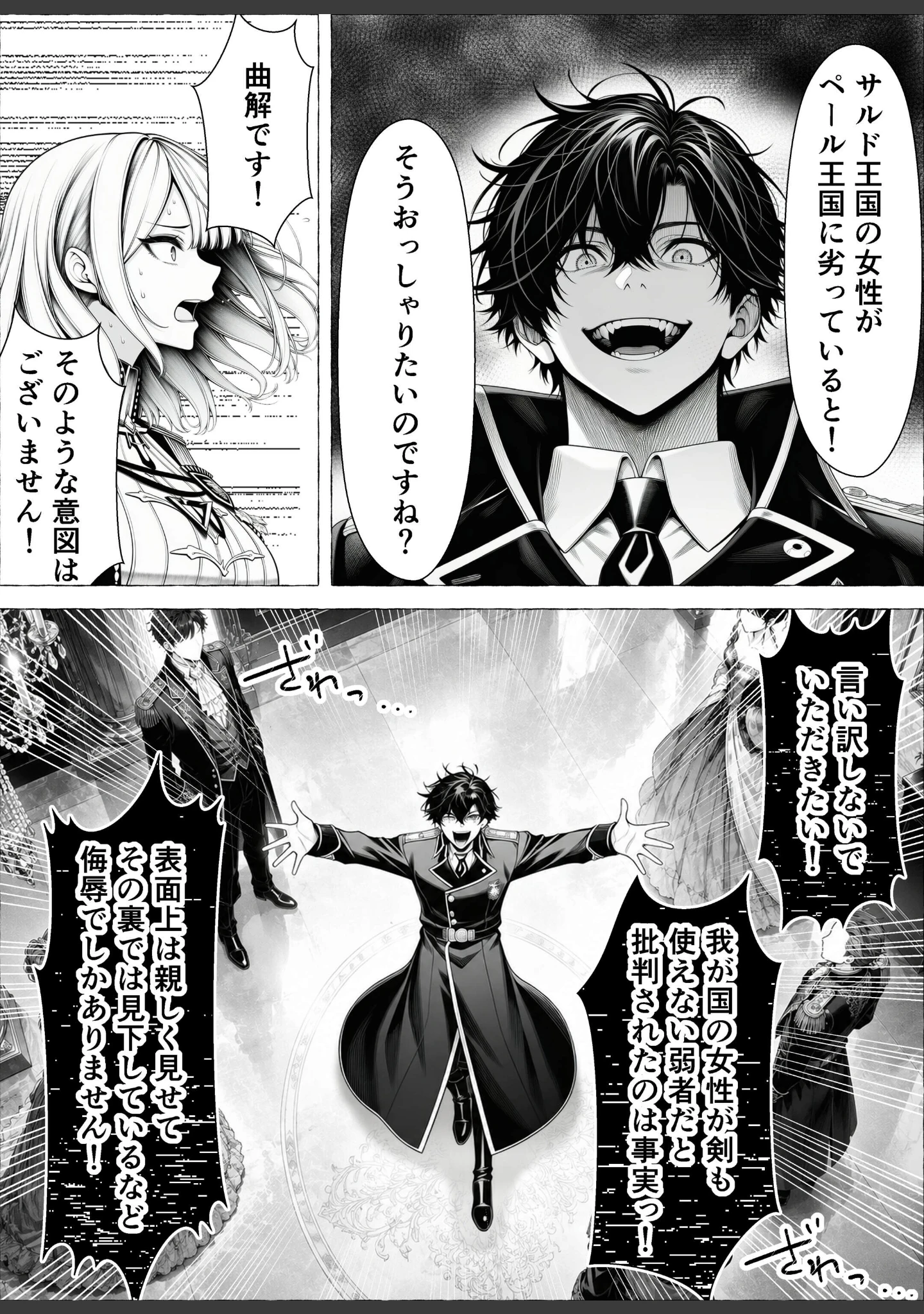 「婚約者のいる敗戦国の王女が、信じた侍女に裏切られ気高い誇りごと男に堕とされるまで【棒消し修正版】」（わんどーる） 試し読み 15ページ目