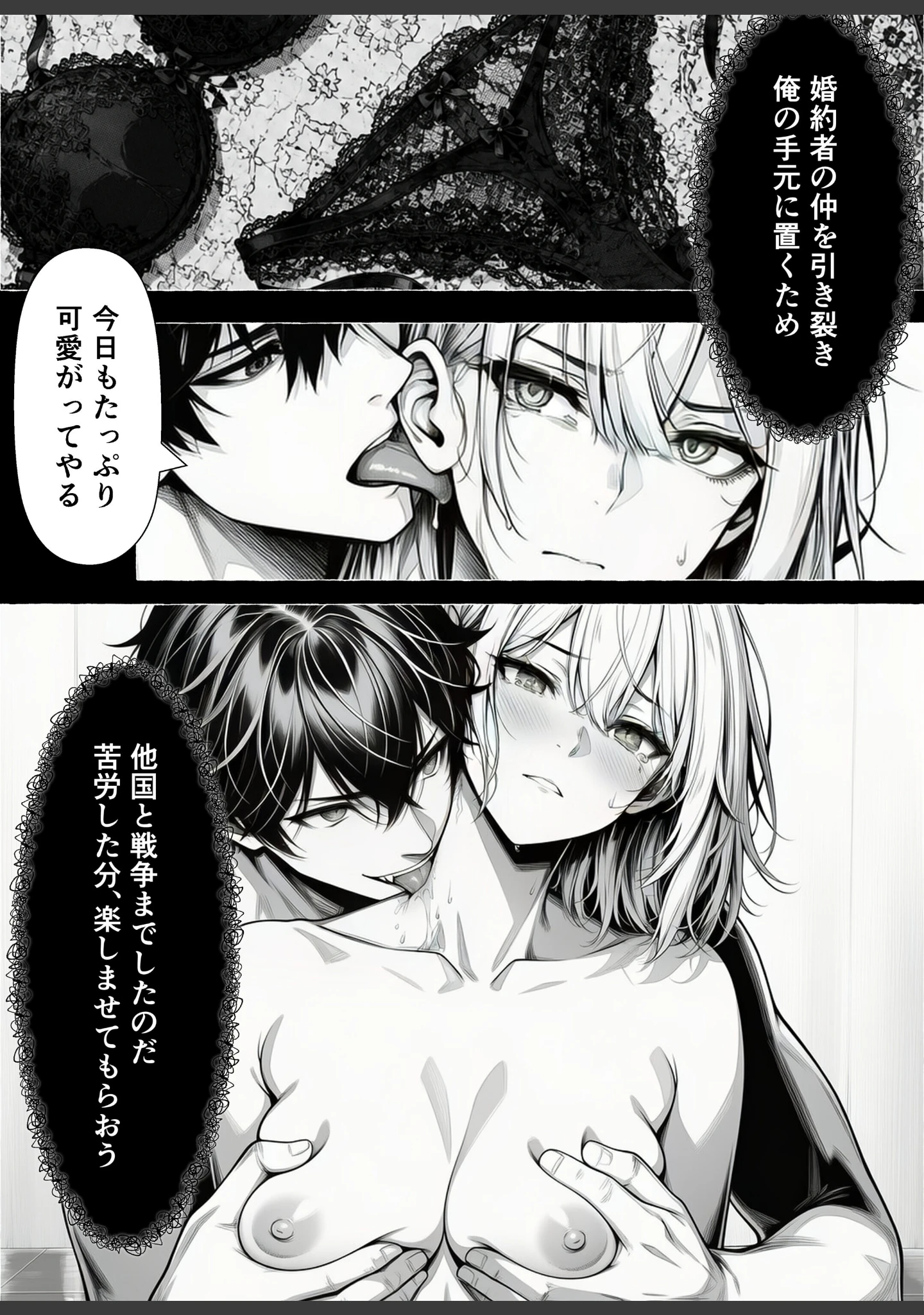「婚約者のいる敗戦国の王女が、信じた侍女に裏切られ気高い誇りごと男に堕とされるまで【棒消し修正版】」（わんどーる） 試し読み 2ページ目