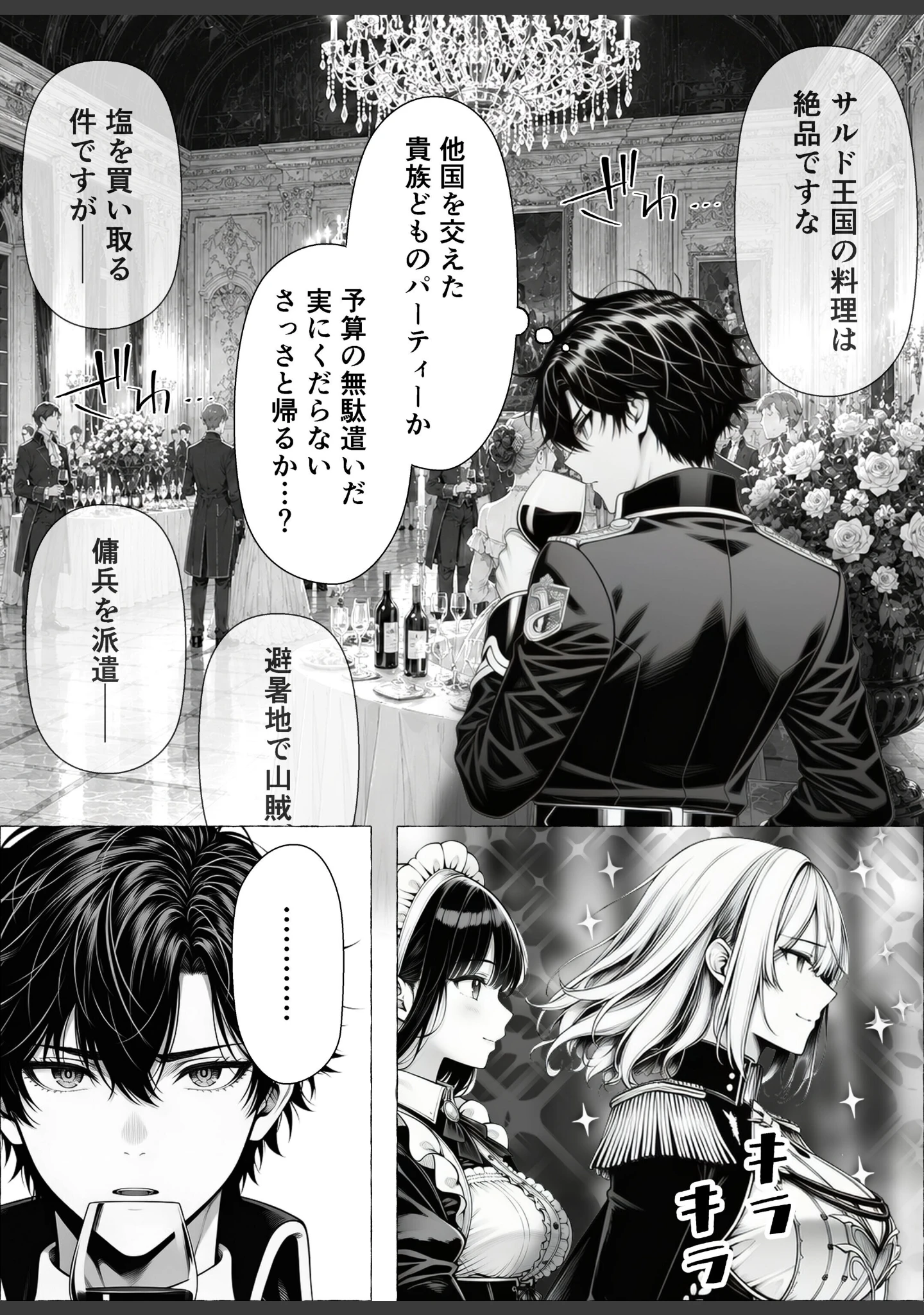 「婚約者のいる敗戦国の王女が、信じた侍女に裏切られ気高い誇りごと男に堕とされるまで【棒消し修正版】」（わんどーる） 試し読み 5ページ目