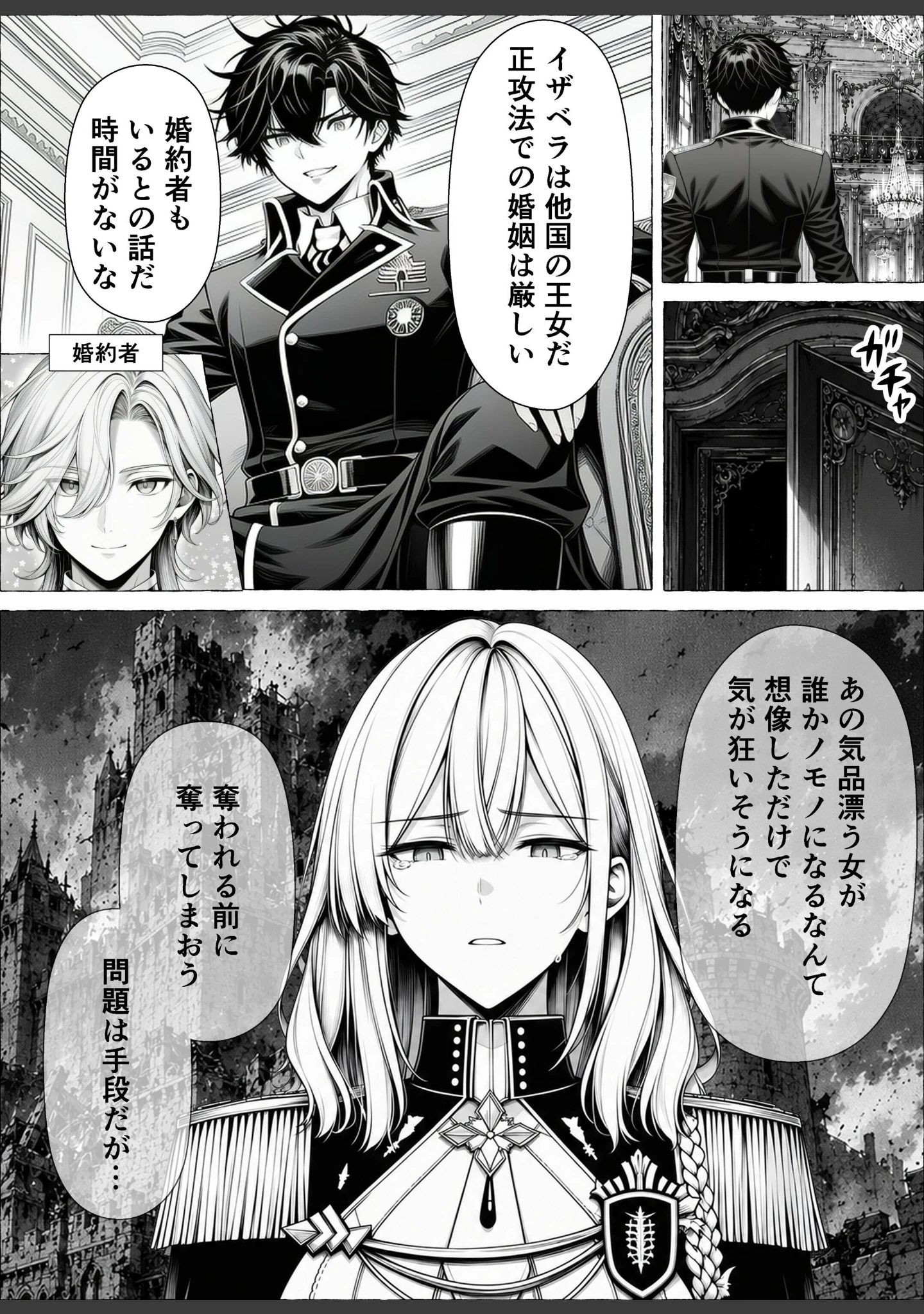 「婚約者のいる敗戦国の王女が、信じた侍女に裏切られ気高い誇りごと男に堕とされるまで【棒消し修正版】」（わんどーる） 試し読み 8ページ目